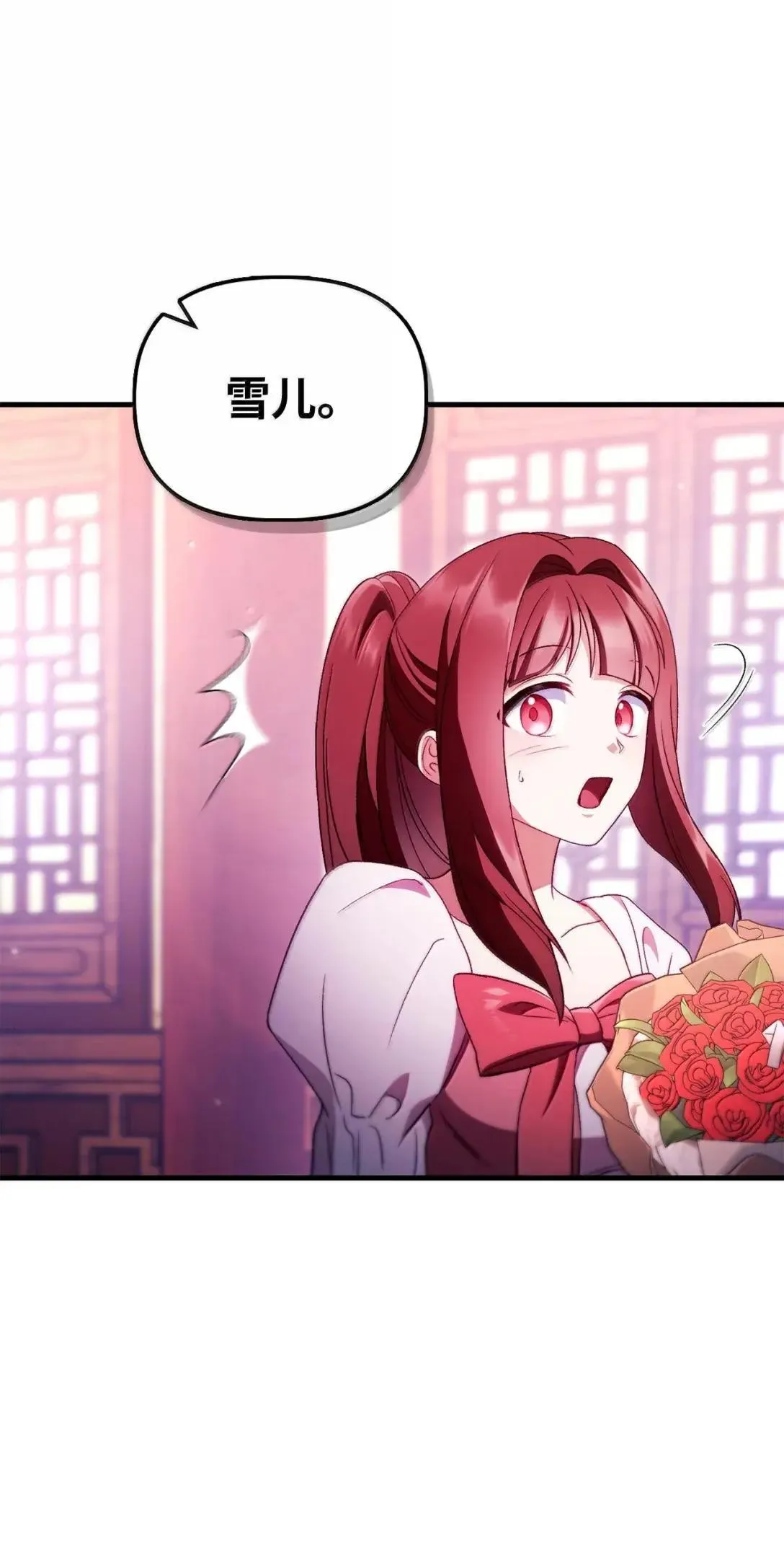 123 魔法陨石 第6页