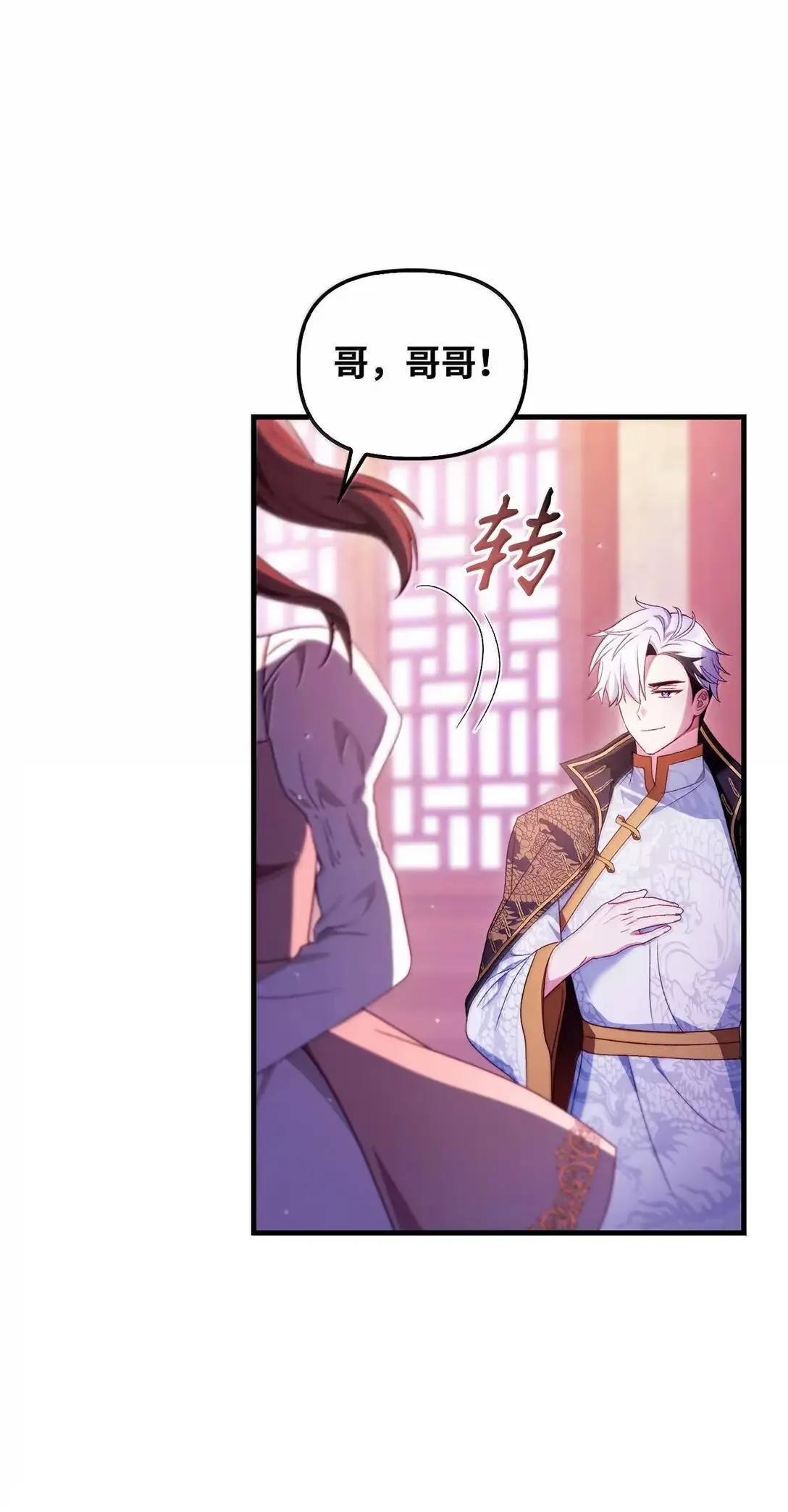 123 魔法陨石 第7页