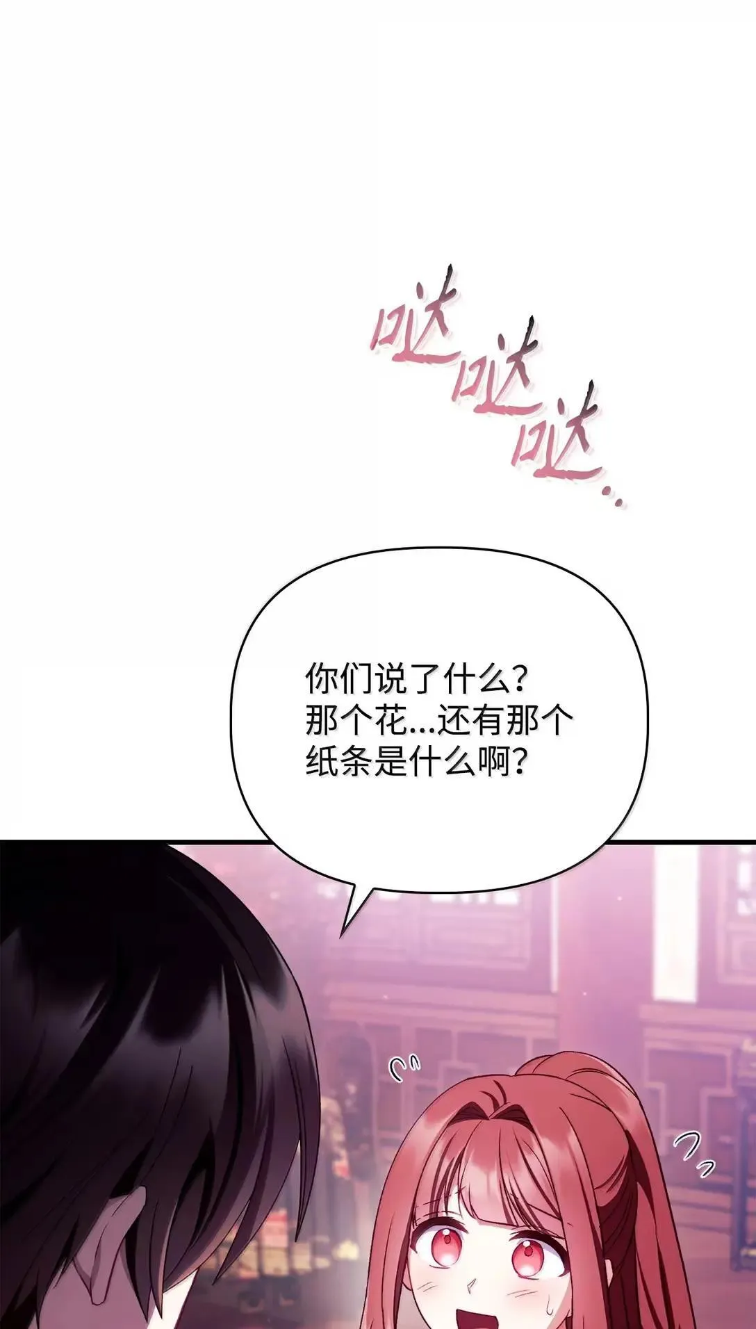 123 魔法陨石 第8页