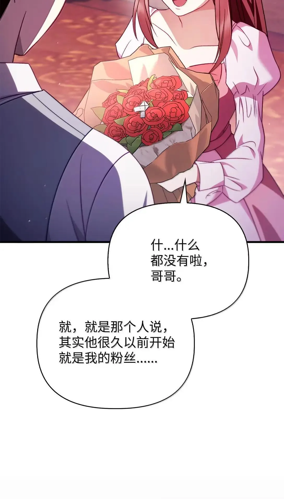 123 魔法陨石 第9页