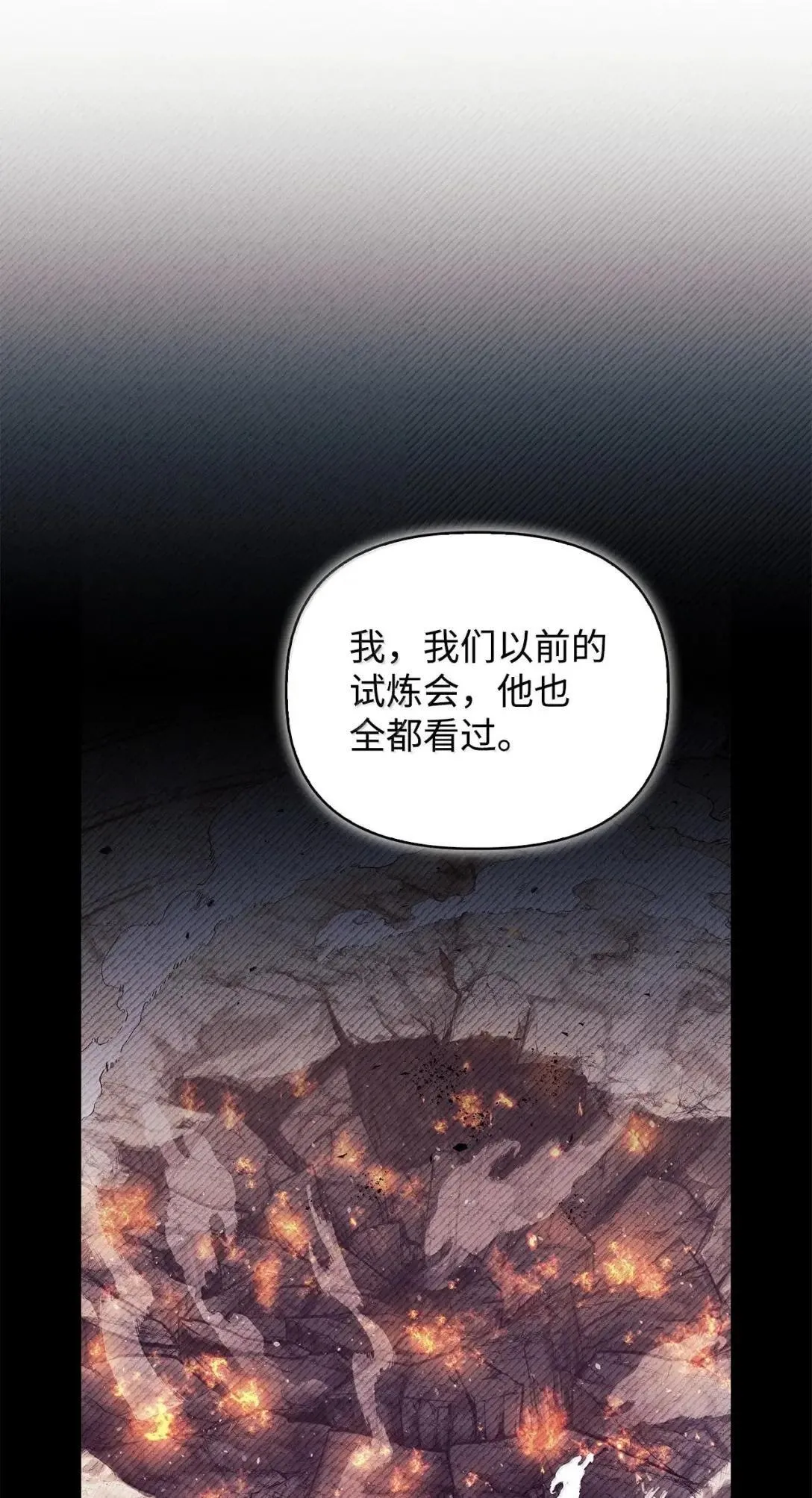 123 魔法陨石 第10页