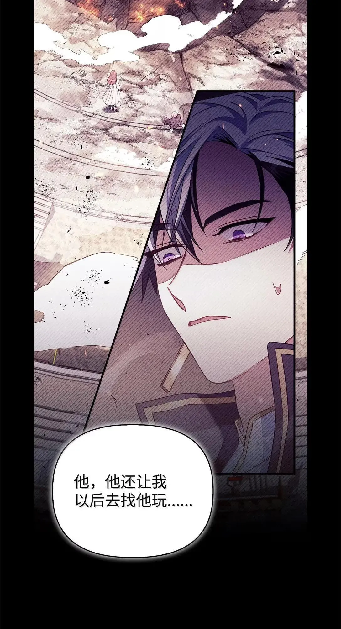 123 魔法陨石 第11页