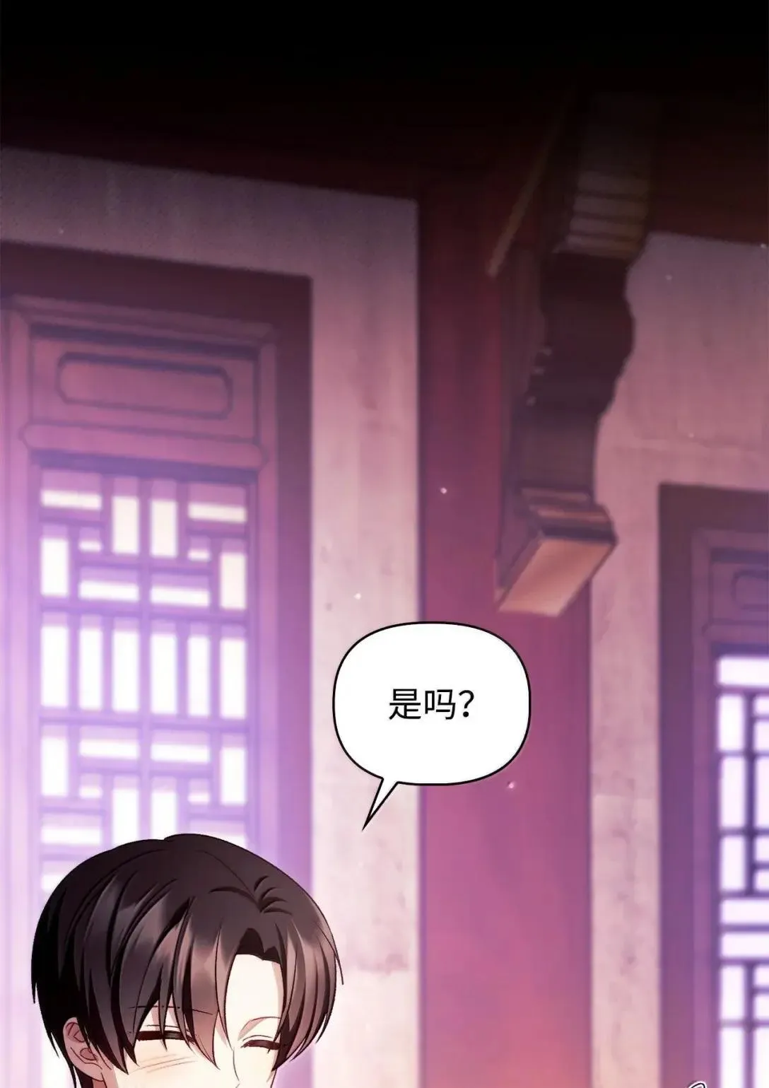 123 魔法陨石 第12页