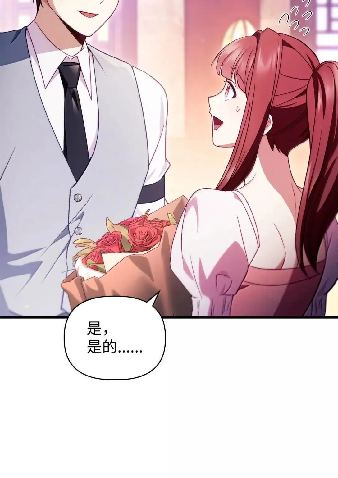 123 魔法陨石 第13页