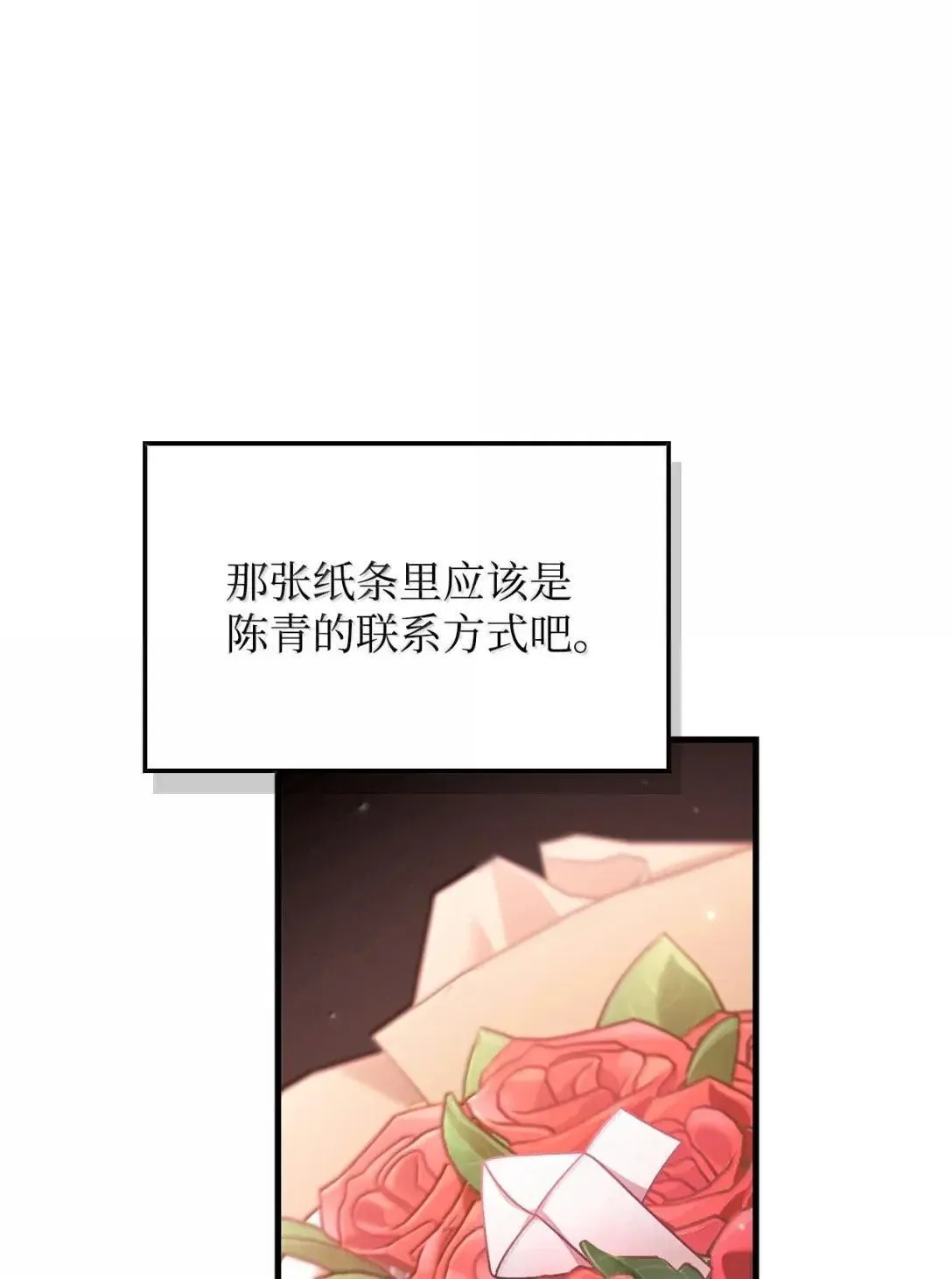 123 魔法陨石 第15页