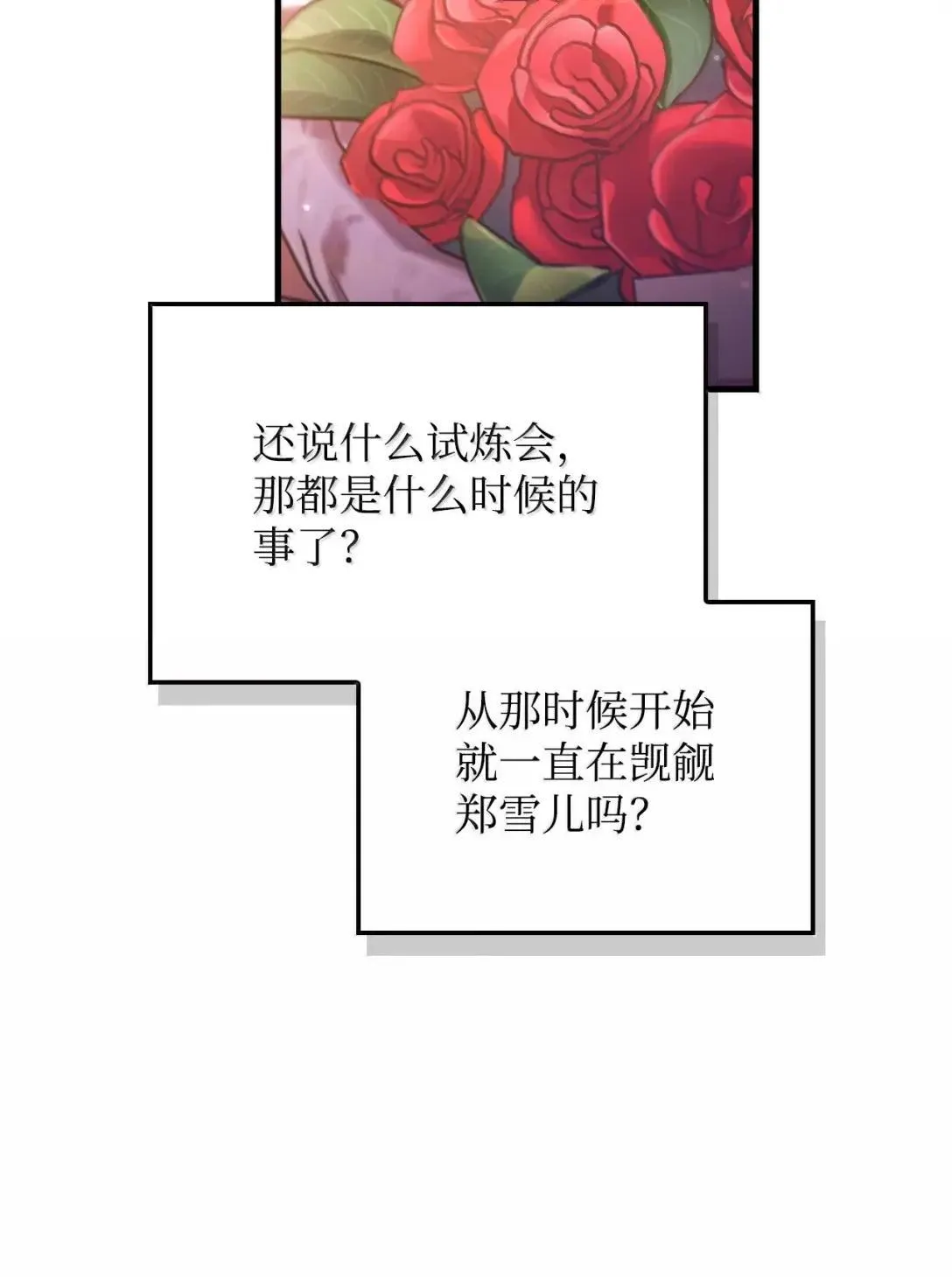 123 魔法陨石 第16页