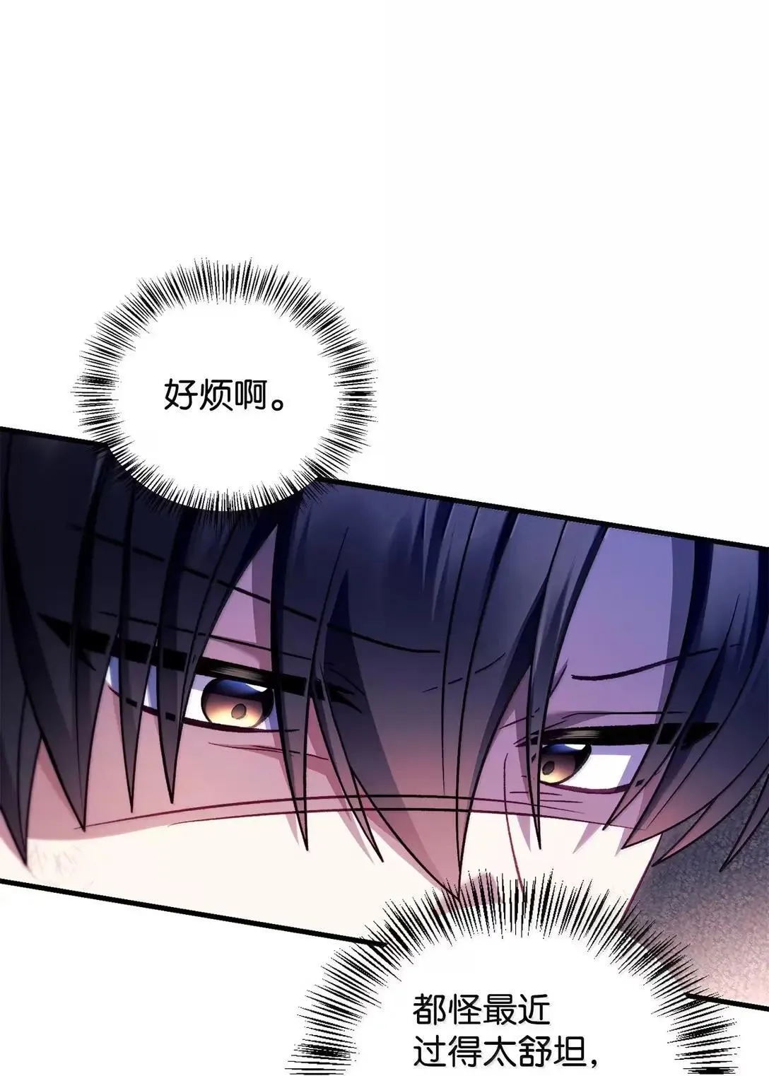 123 魔法陨石 第17页
