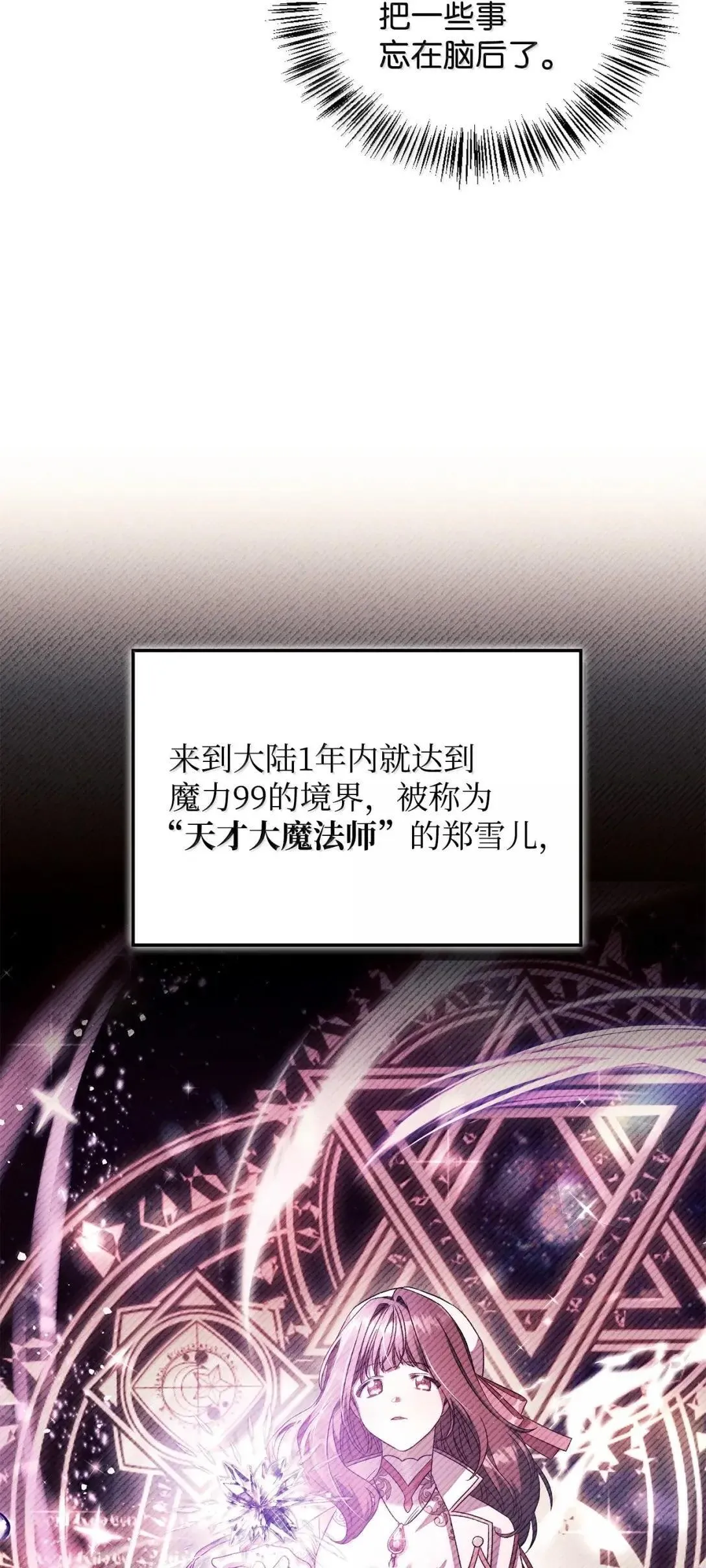 123 魔法陨石 第18页