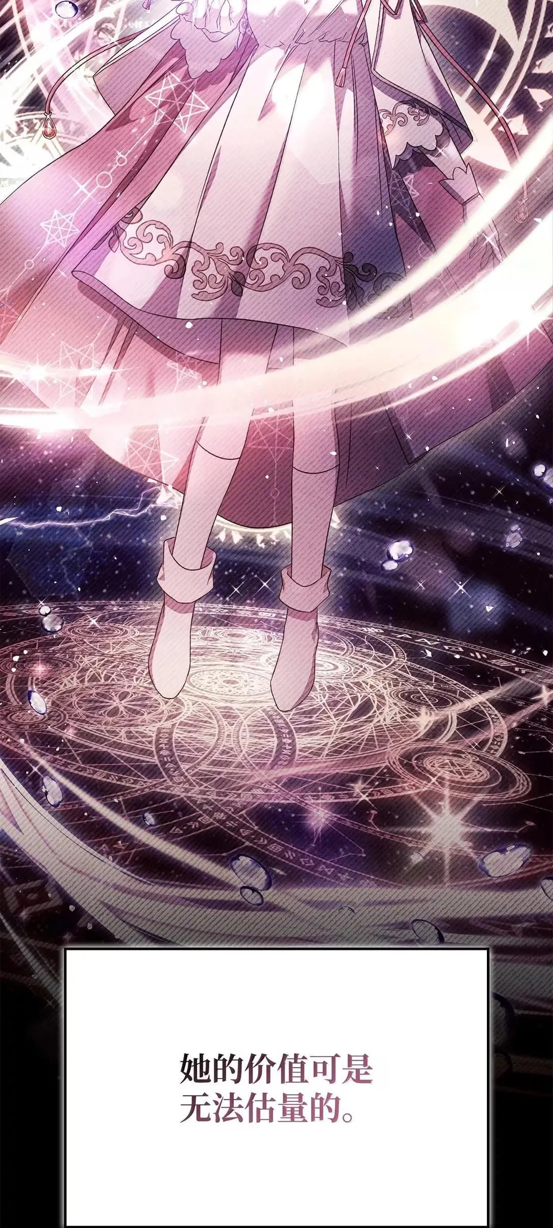 123 魔法陨石 第19页