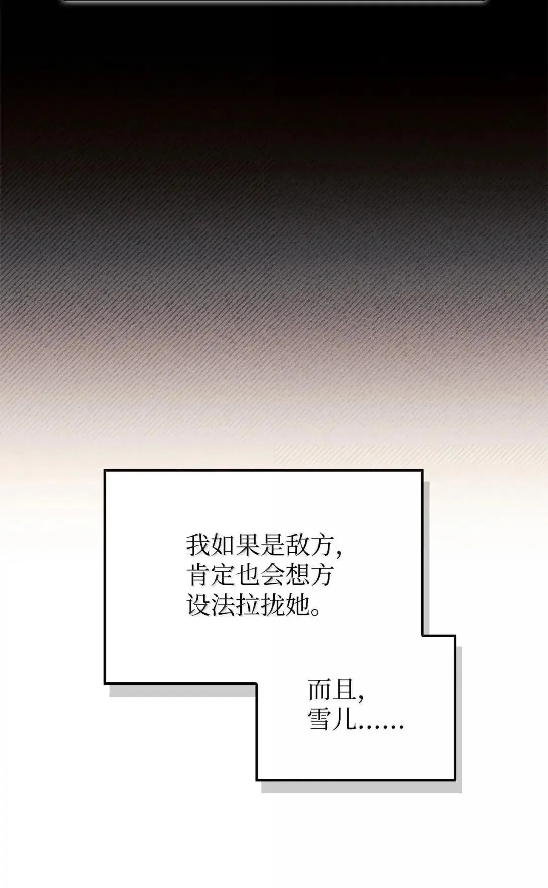 123 魔法陨石 第20页