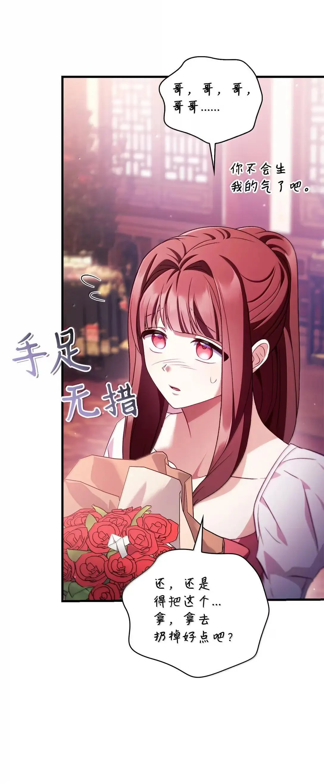 123 魔法陨石 第21页