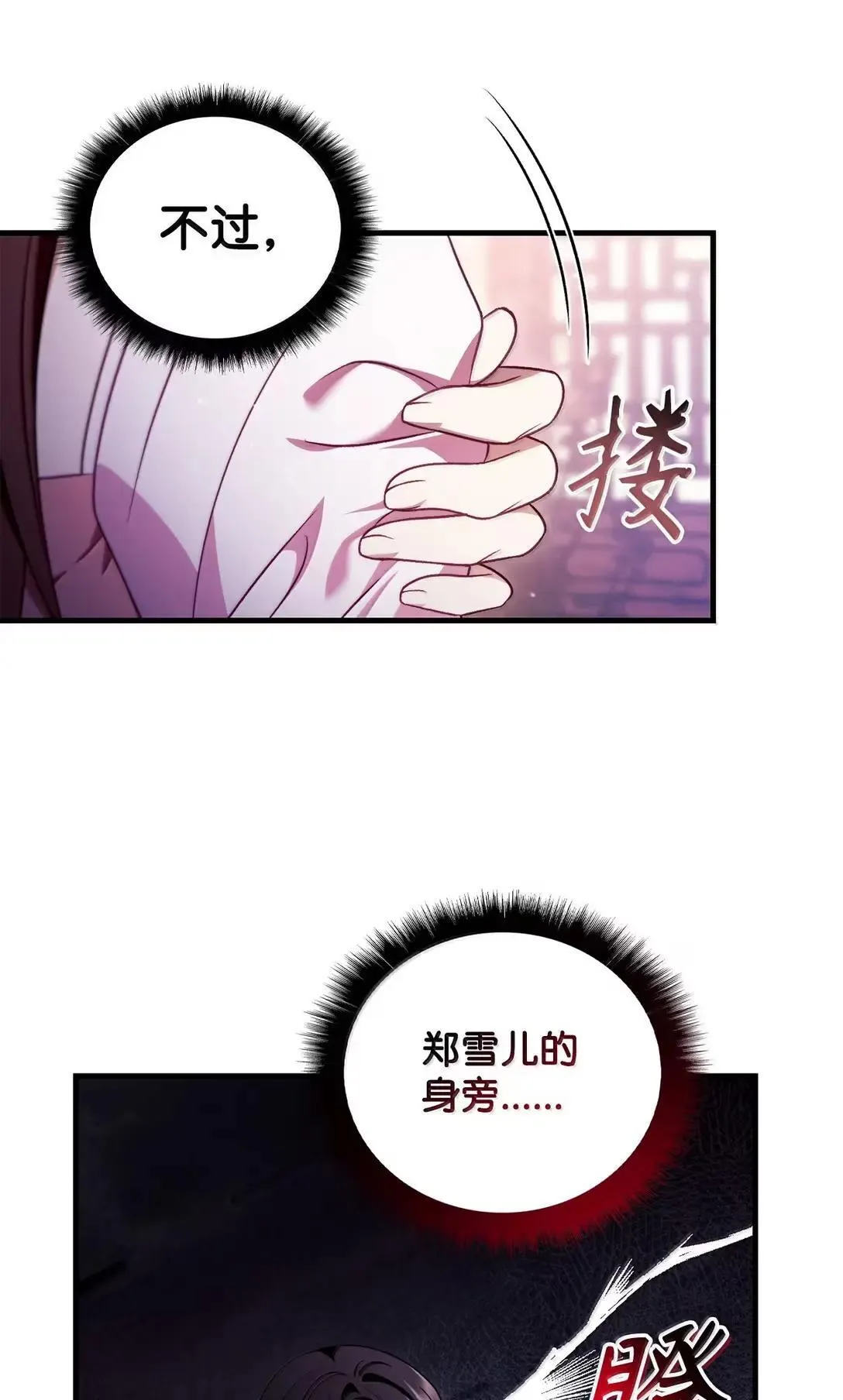 123 魔法陨石 第23页