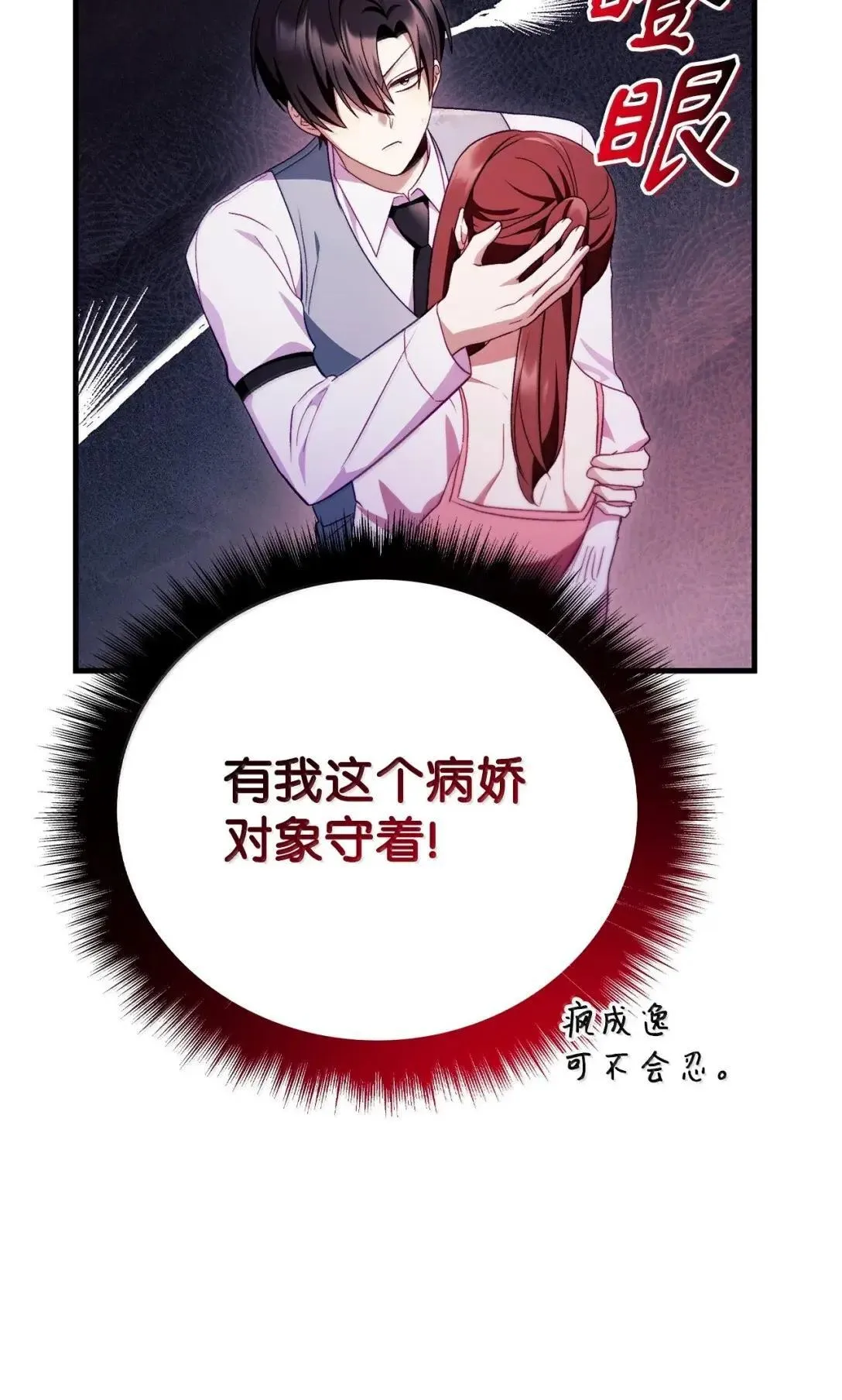 123 魔法陨石 第24页