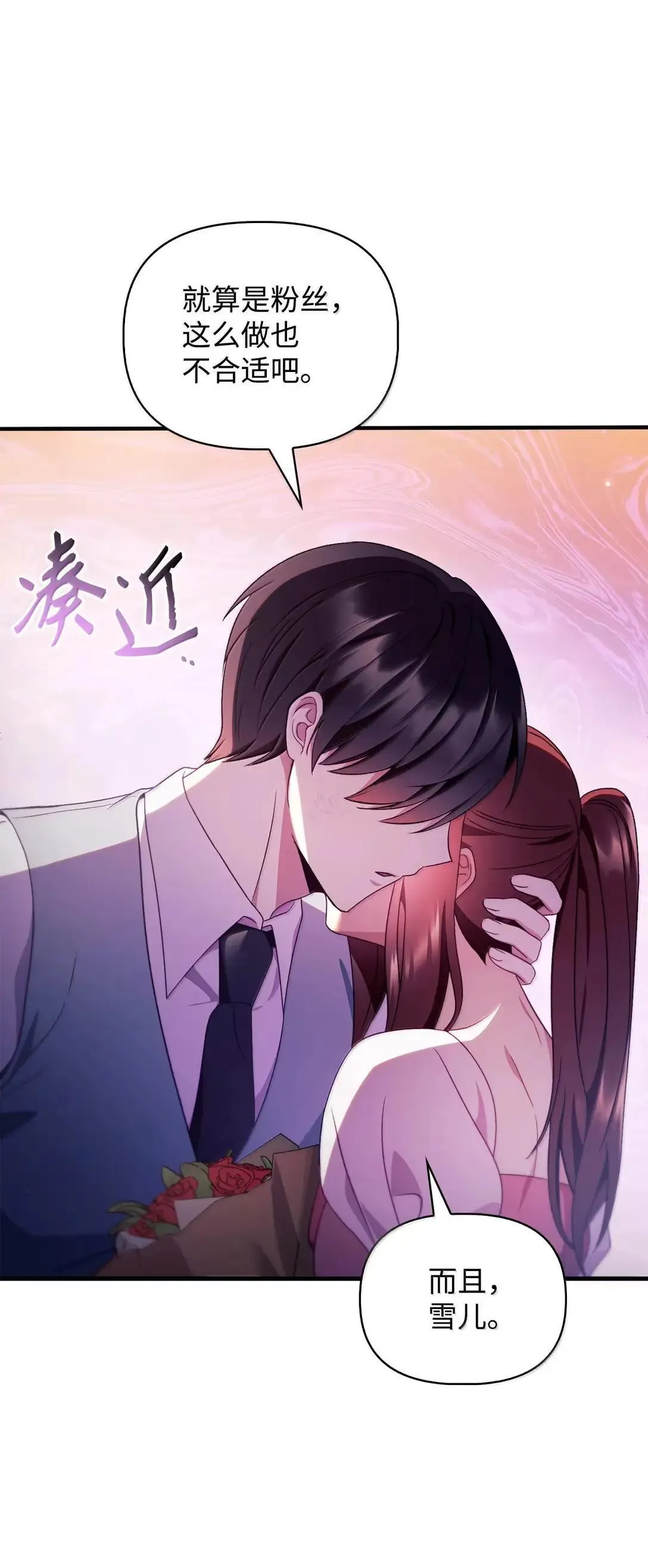 123 魔法陨石 第25页