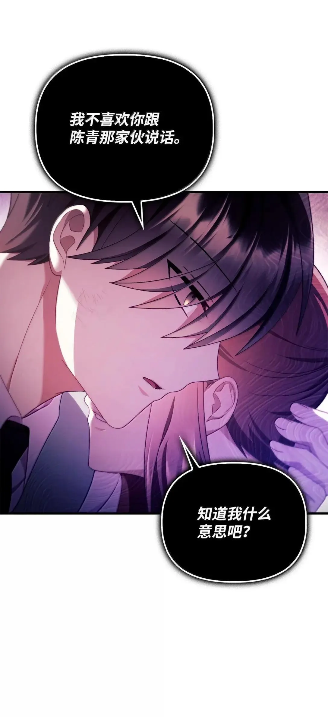 123 魔法陨石 第26页