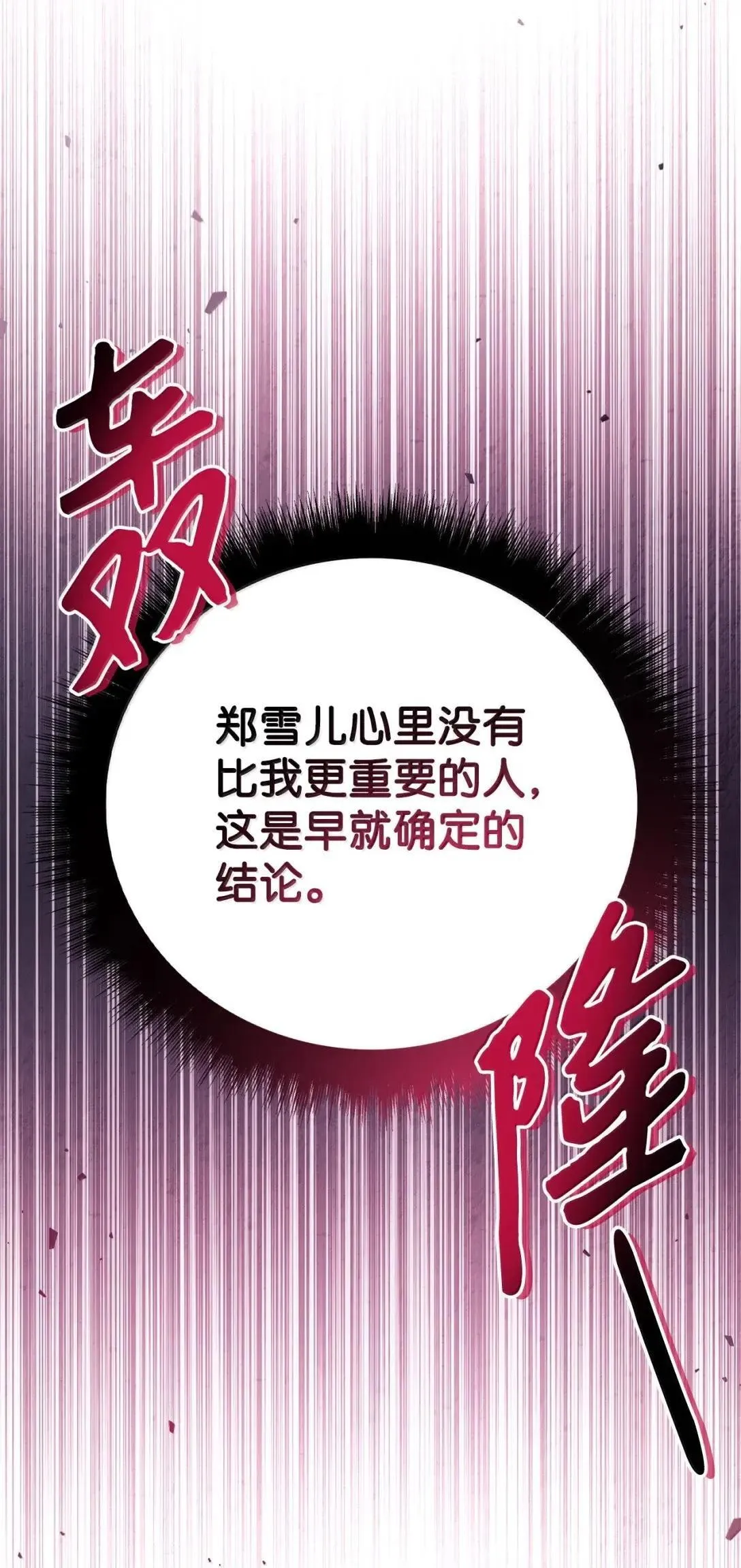 123 魔法陨石 第28页