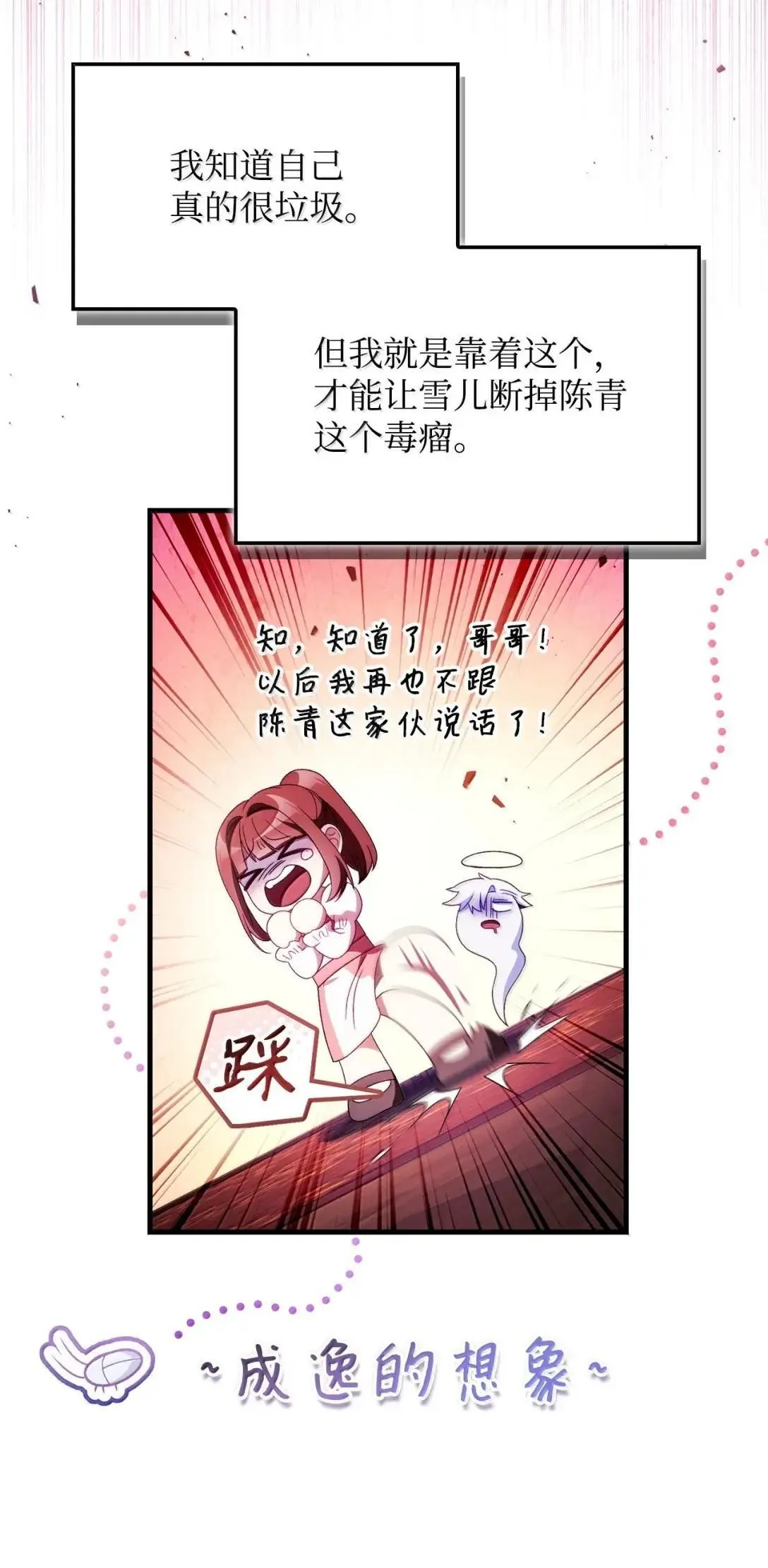 123 魔法陨石 第29页