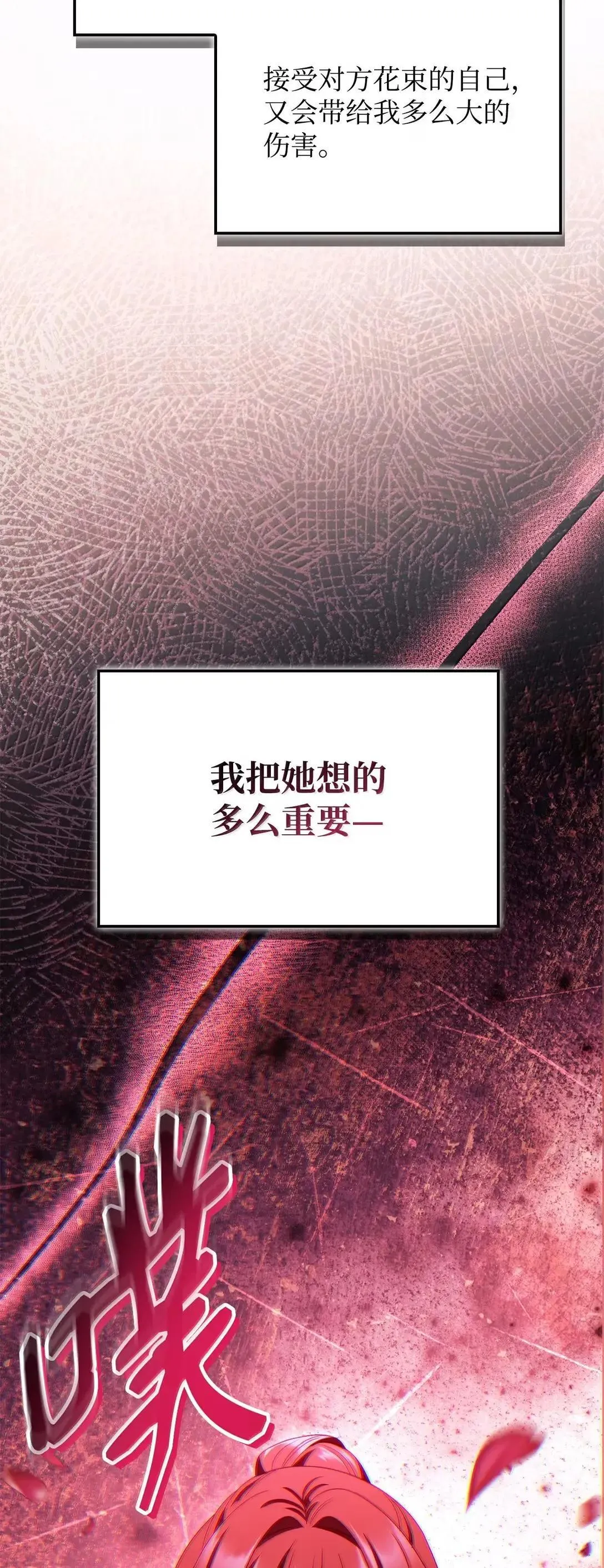123 魔法陨石 第31页