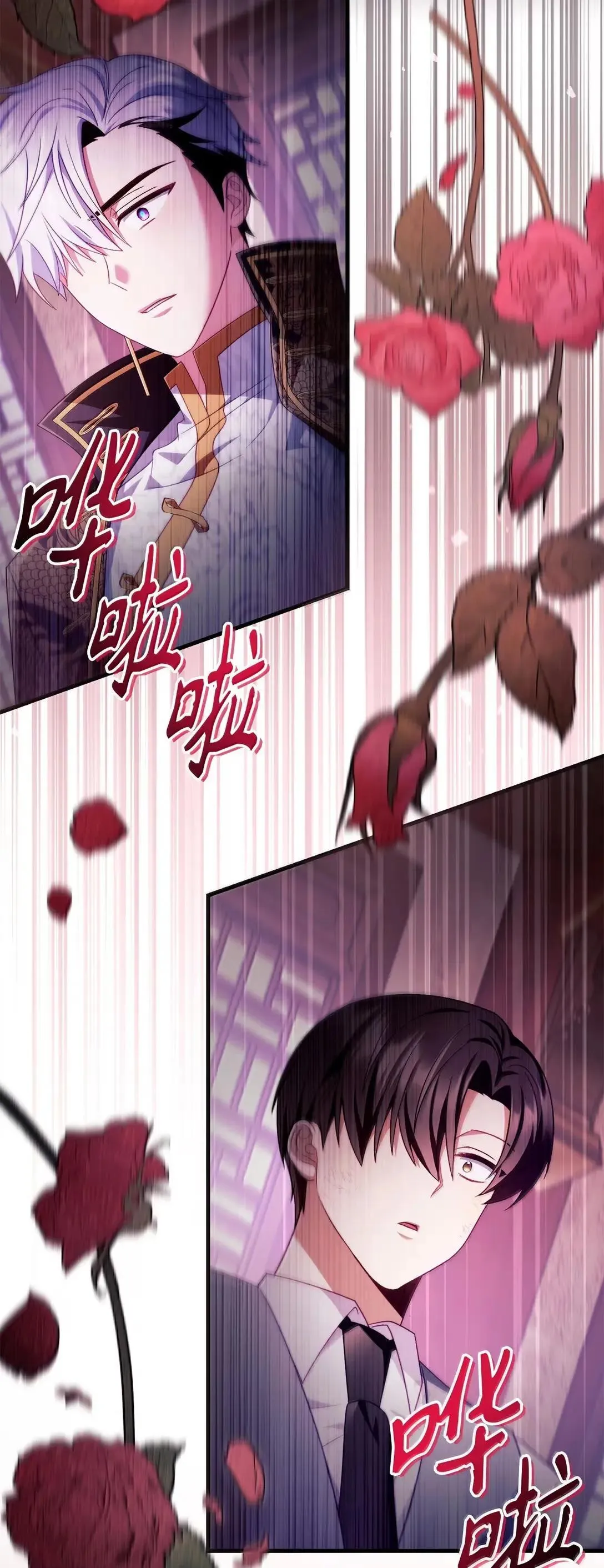 123 魔法陨石 第33页