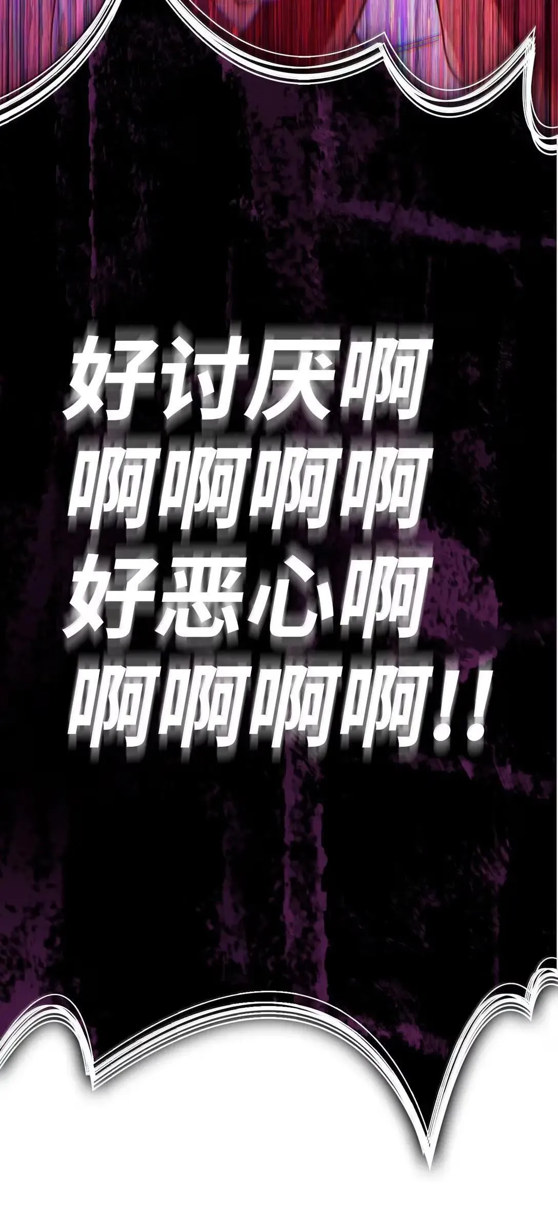123 魔法陨石 第37页