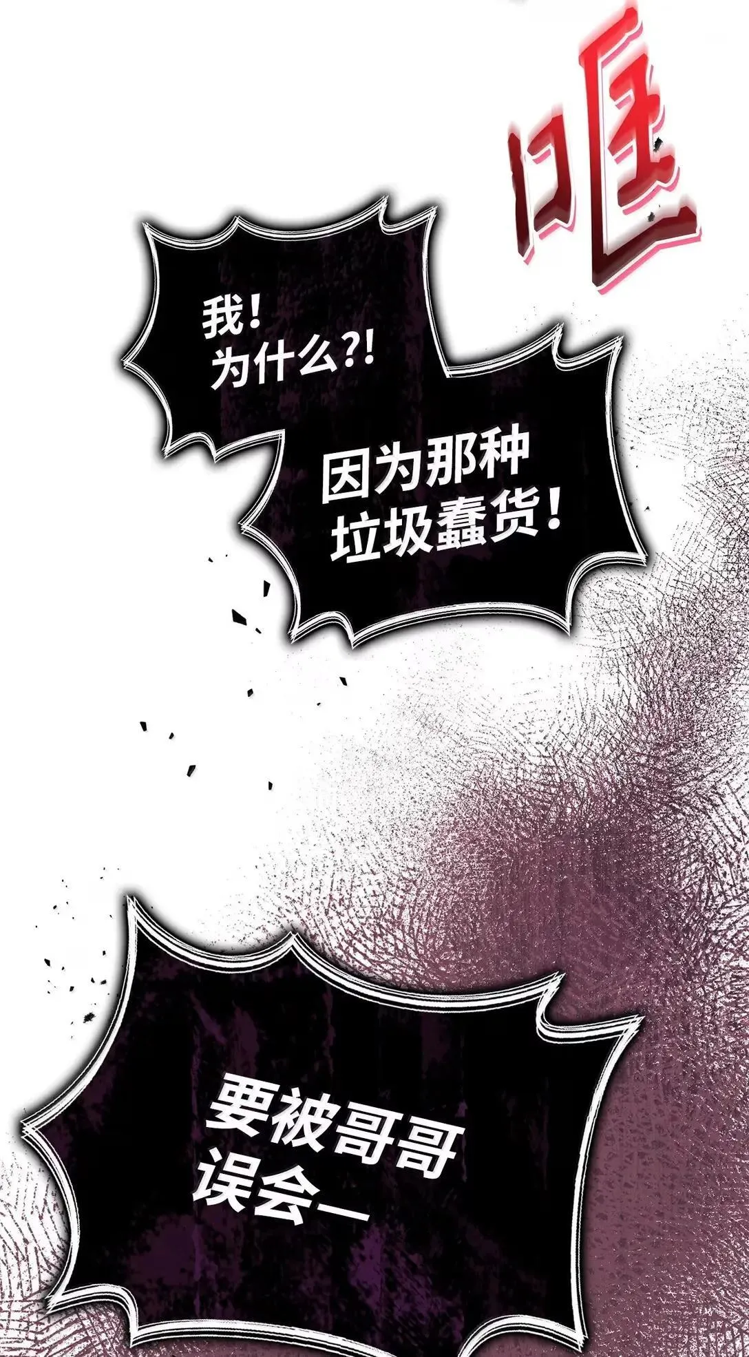 123 魔法陨石 第39页