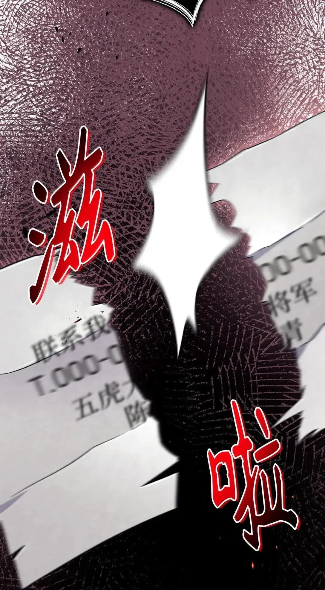 123 魔法陨石 第40页