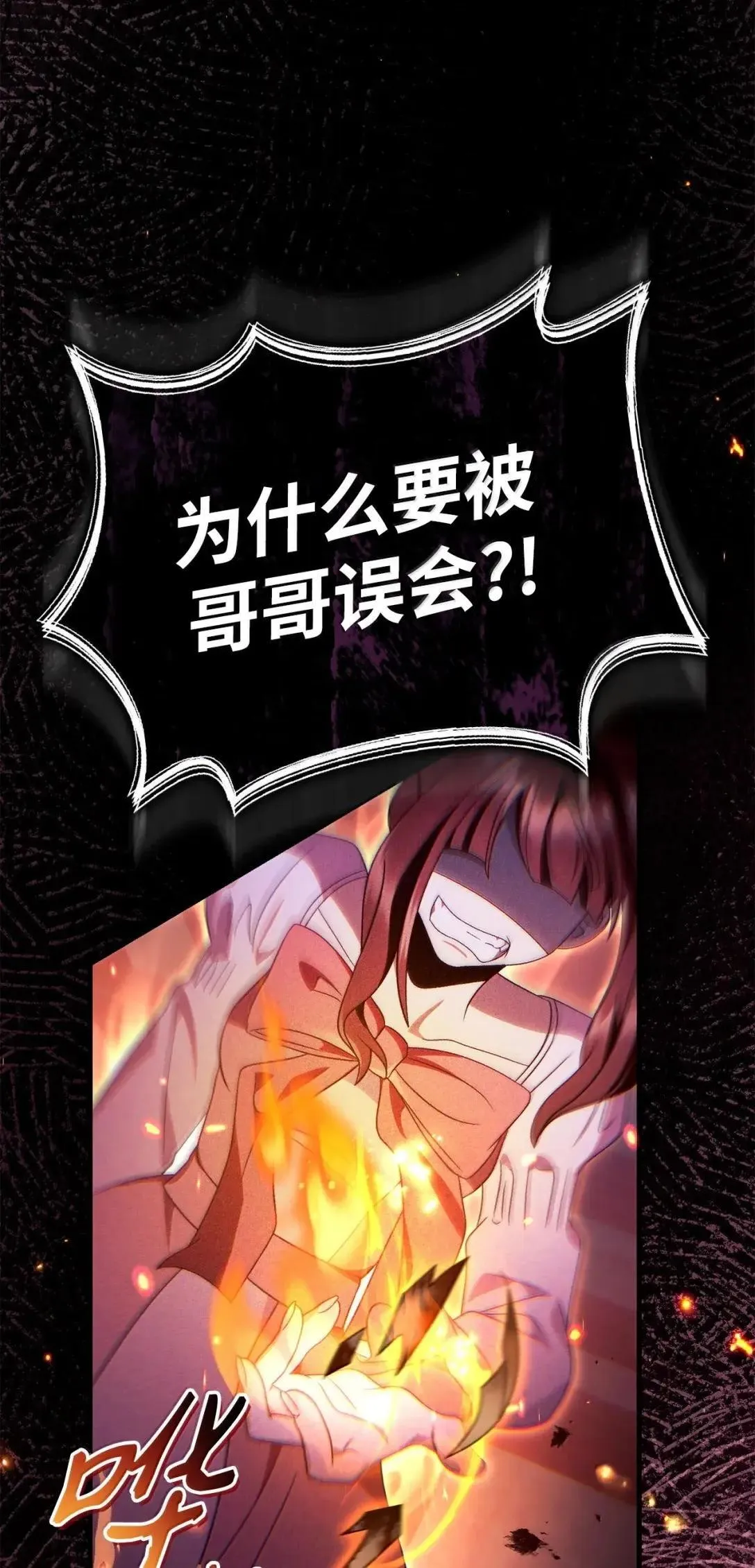 123 魔法陨石 第41页