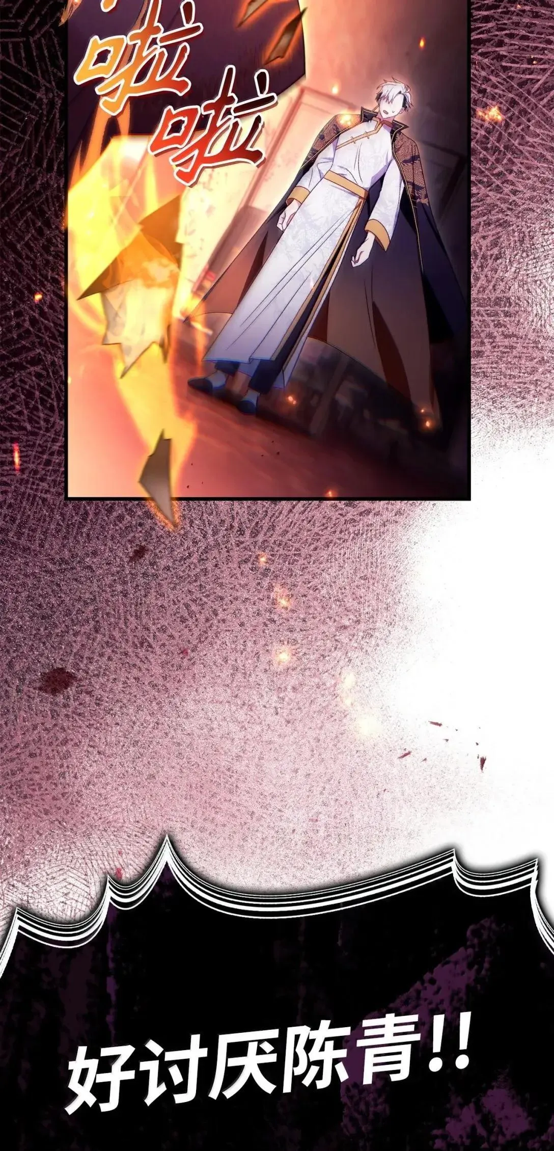 123 魔法陨石 第42页