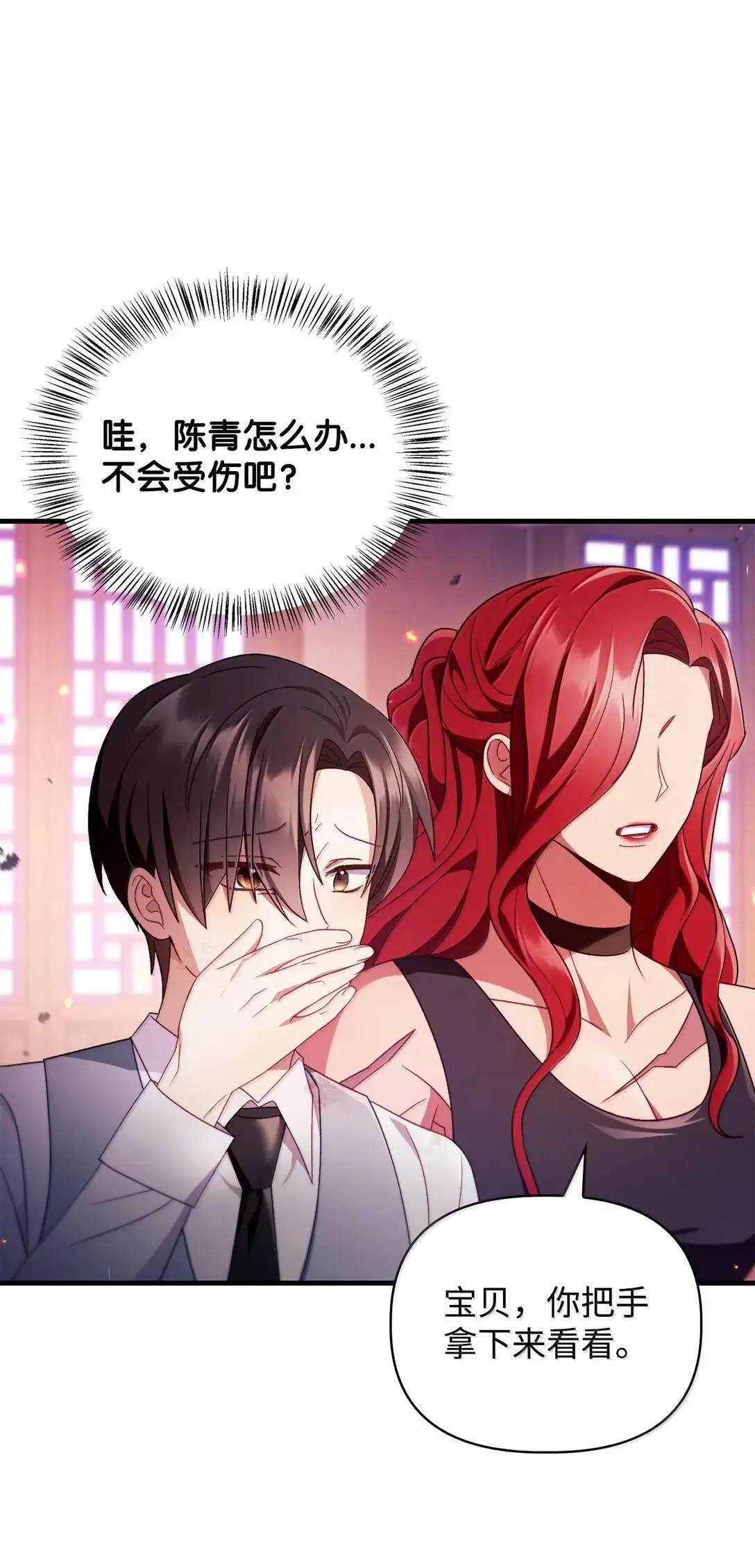 123 魔法陨石 第45页