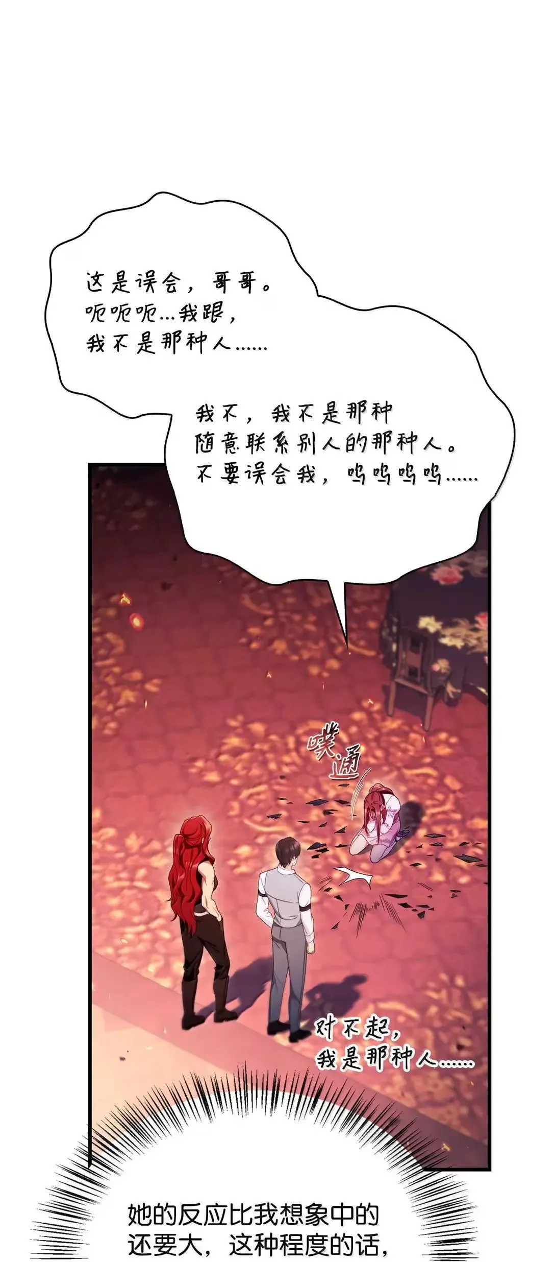 123 魔法陨石 第47页