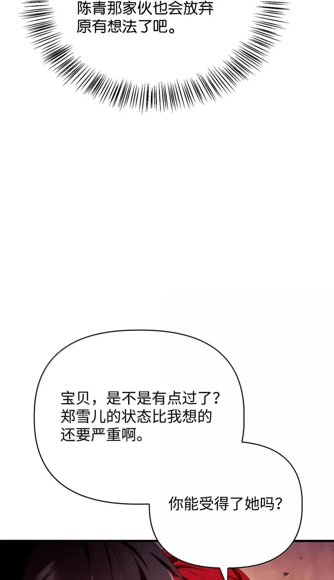 123 魔法陨石 第48页