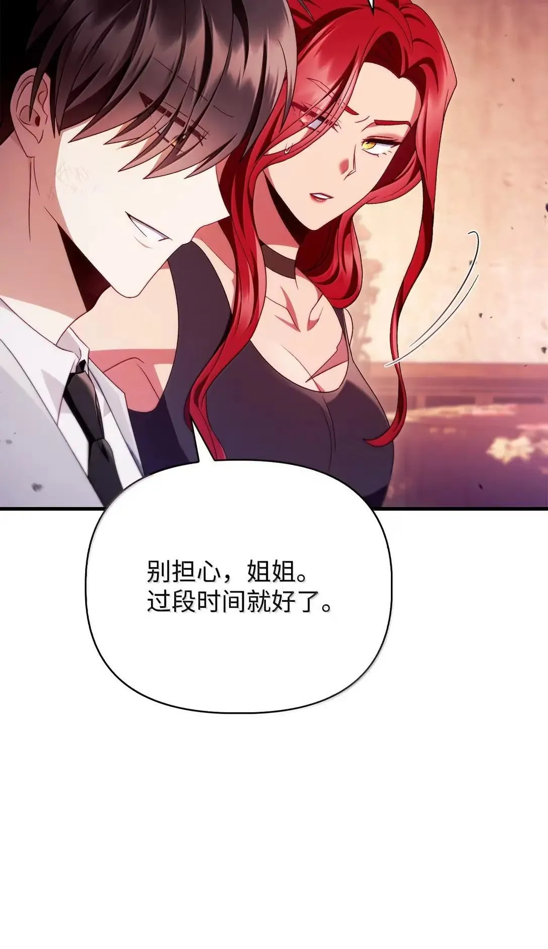 123 魔法陨石 第49页