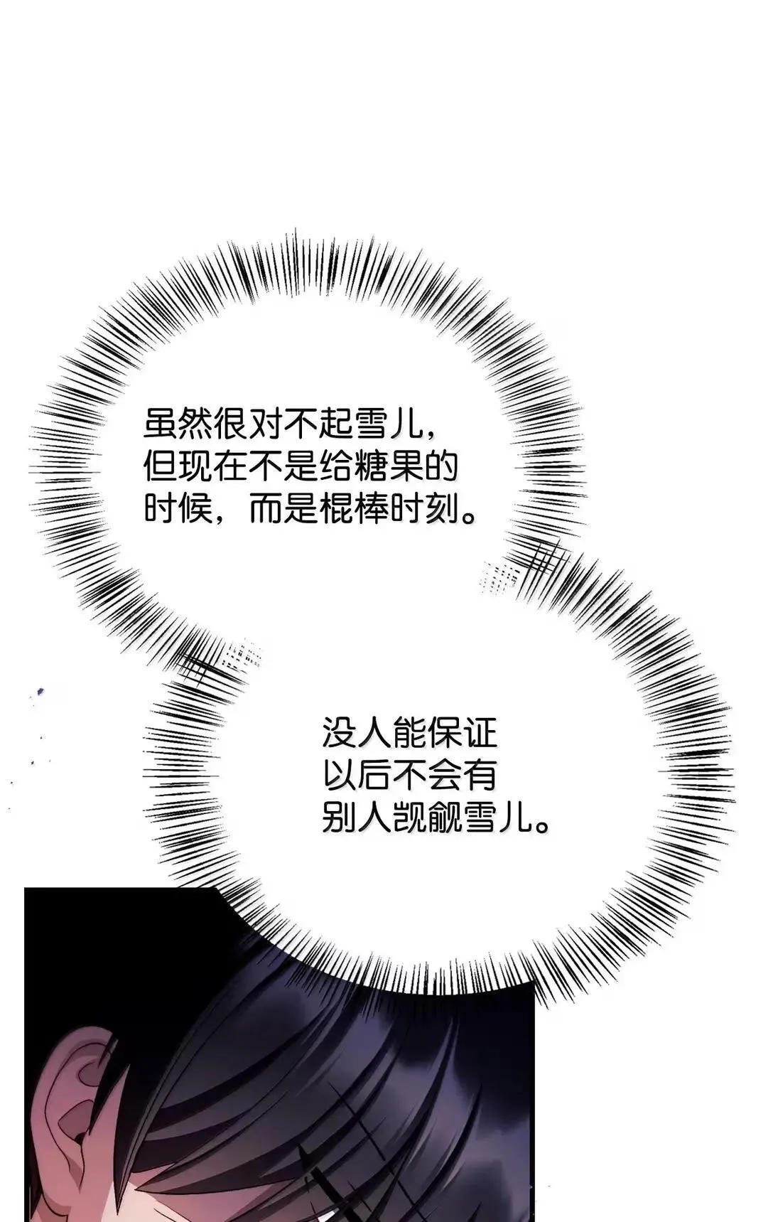 123 魔法陨石 第50页