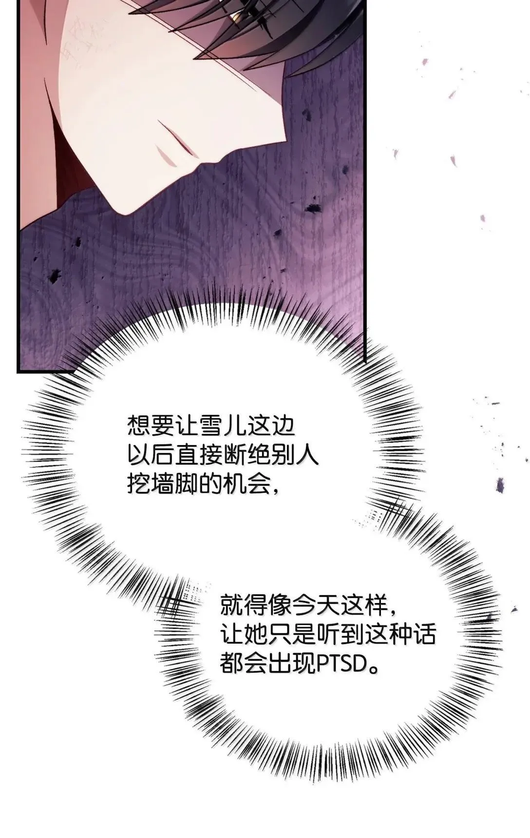 123 魔法陨石 第51页