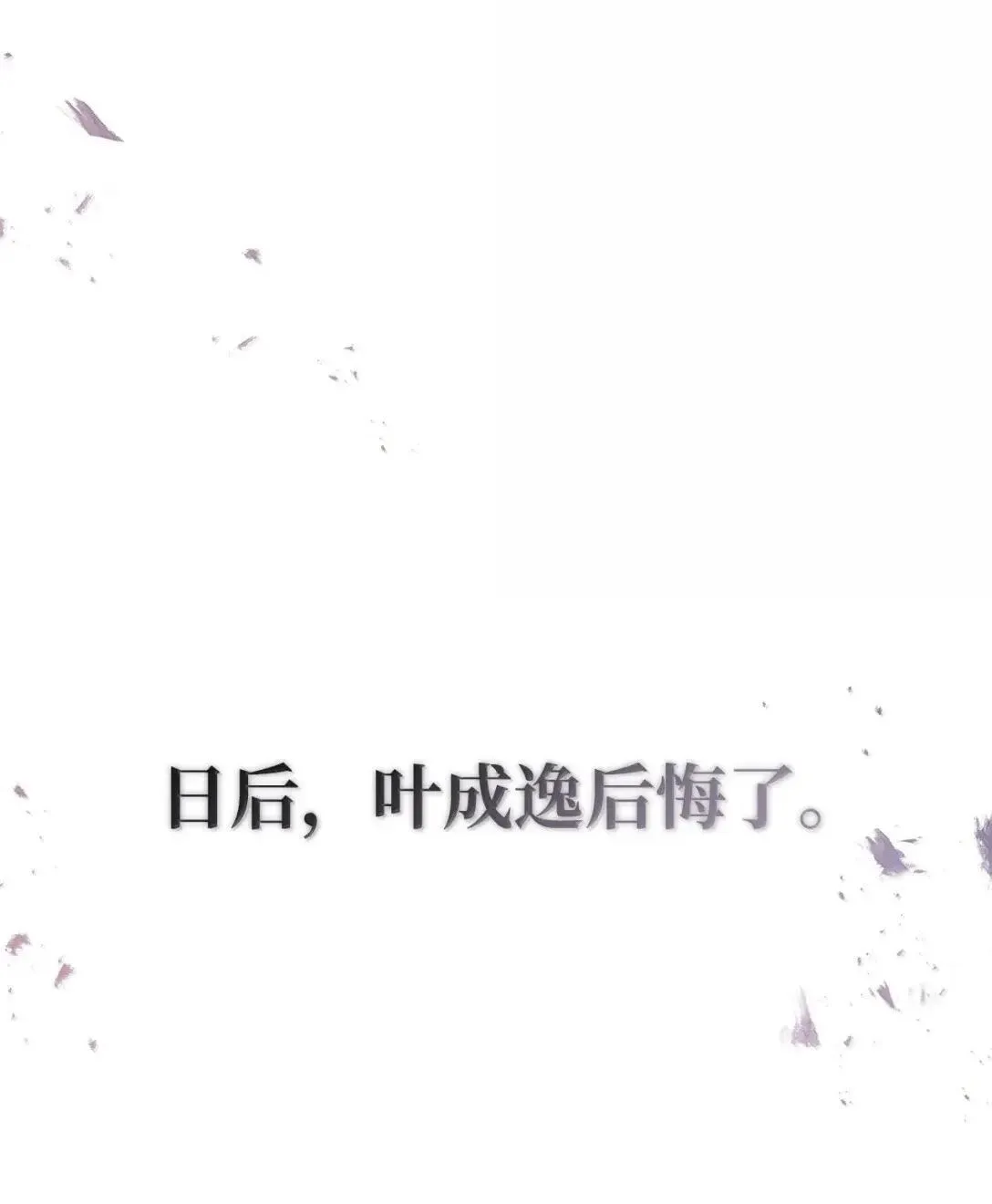 123 魔法陨石 第52页