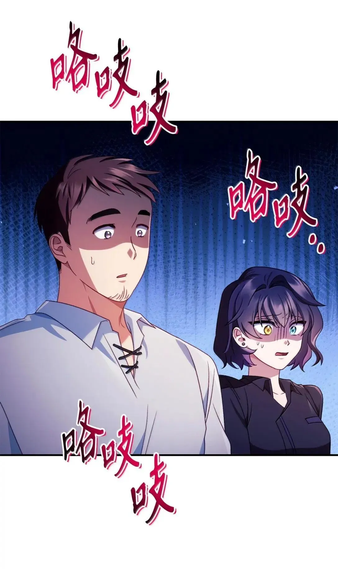 123 魔法陨石 第60页
