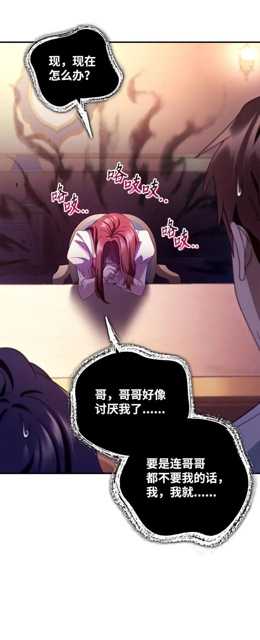 123 魔法陨石 第62页
