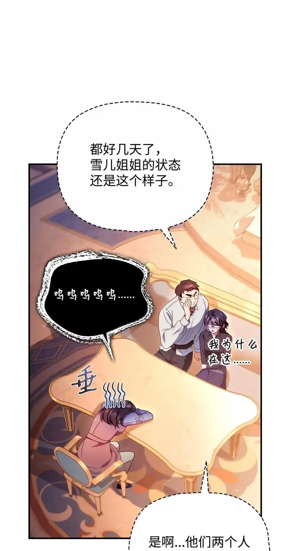 123 魔法陨石 第63页