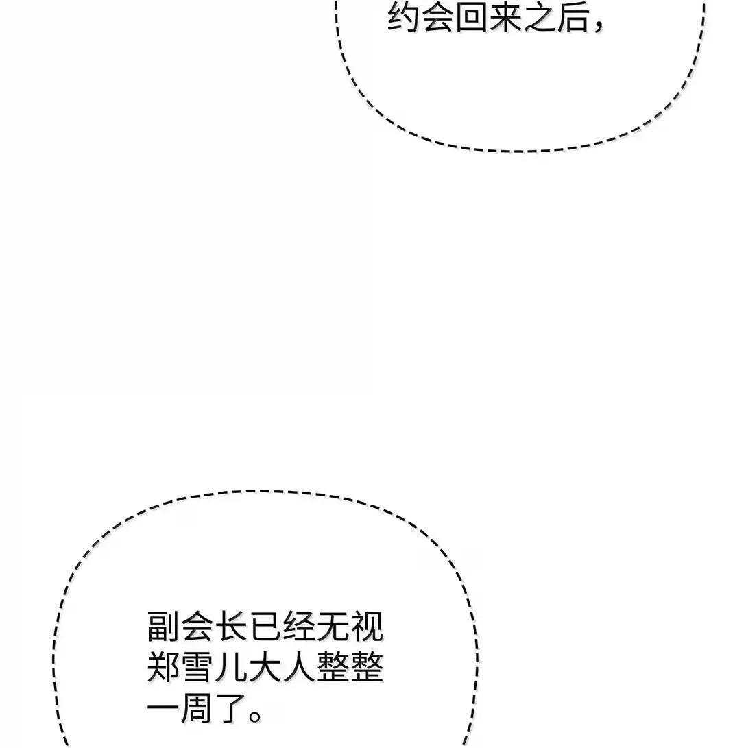 123 魔法陨石 第64页
