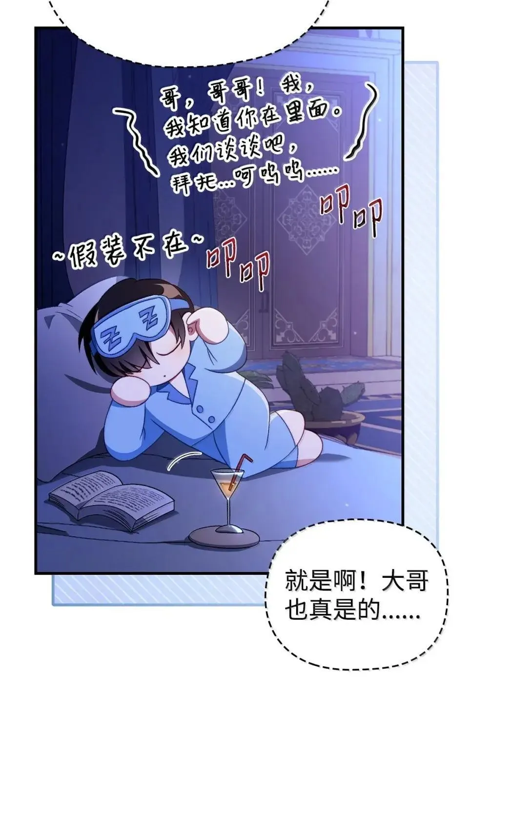 123 魔法陨石 第65页