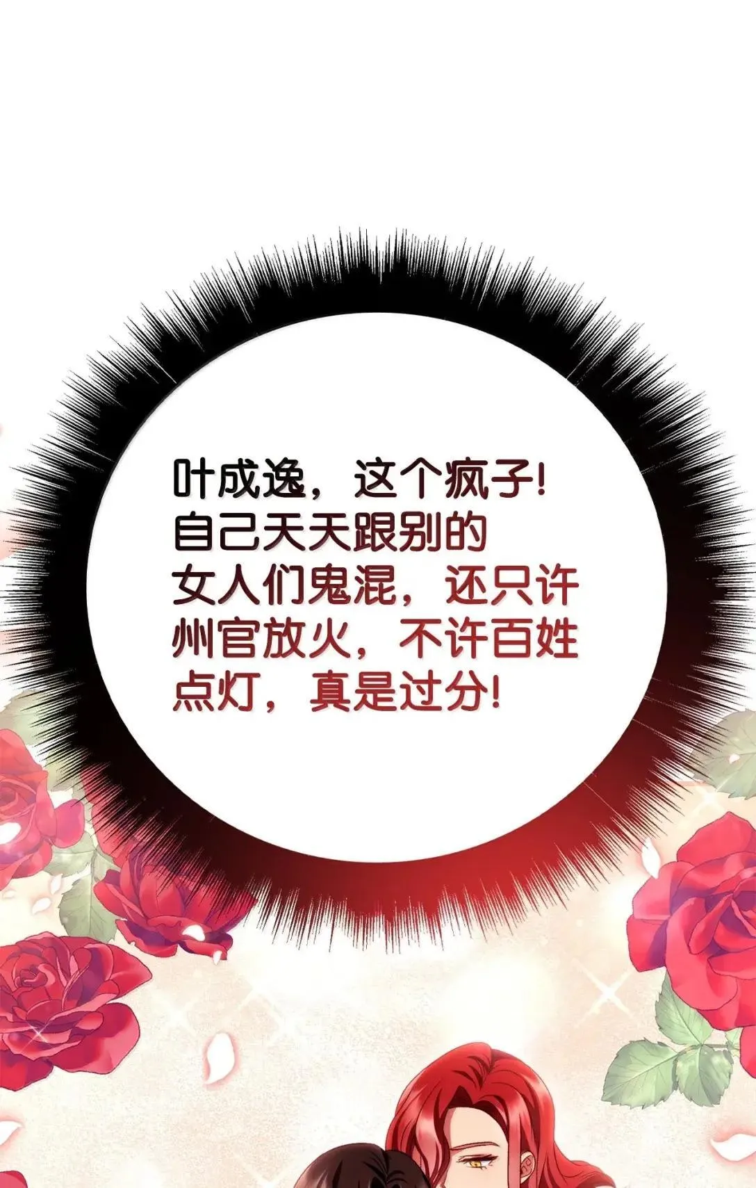 123 魔法陨石 第66页