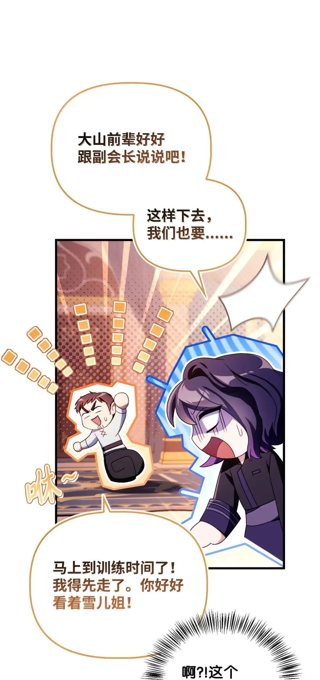 123 魔法陨石 第68页