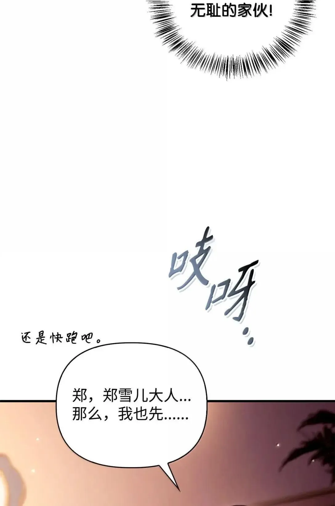 123 魔法陨石 第69页