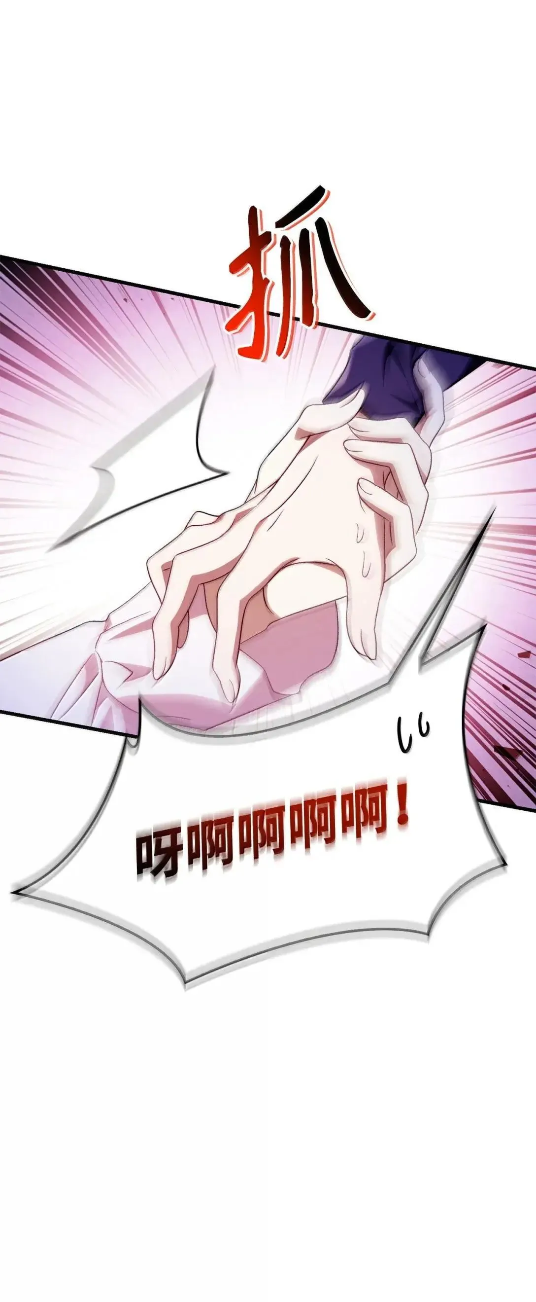 123 魔法陨石 第71页