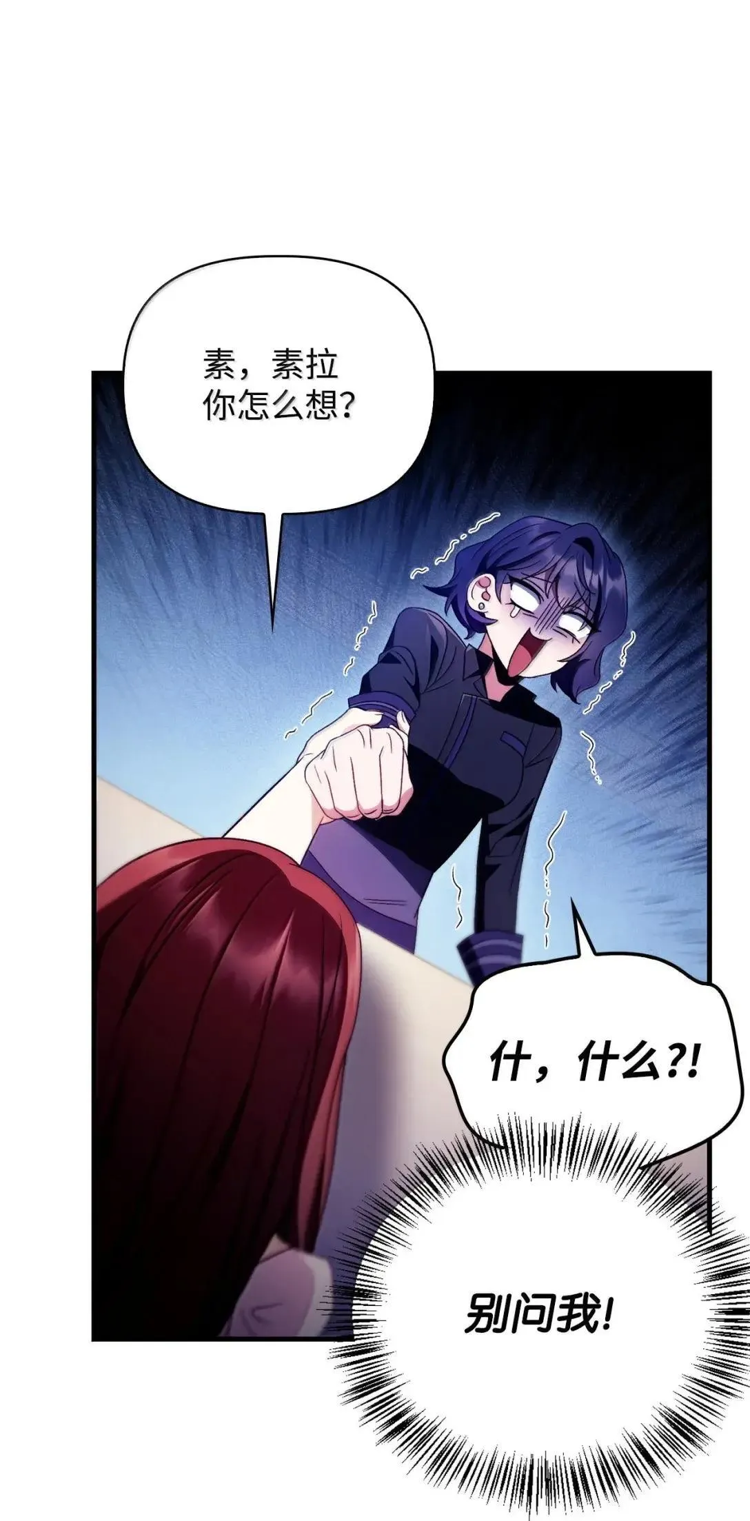 123 魔法陨石 第72页