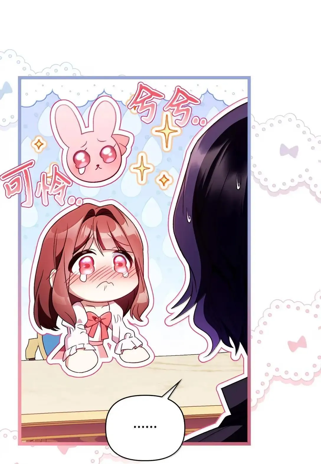 123 魔法陨石 第75页