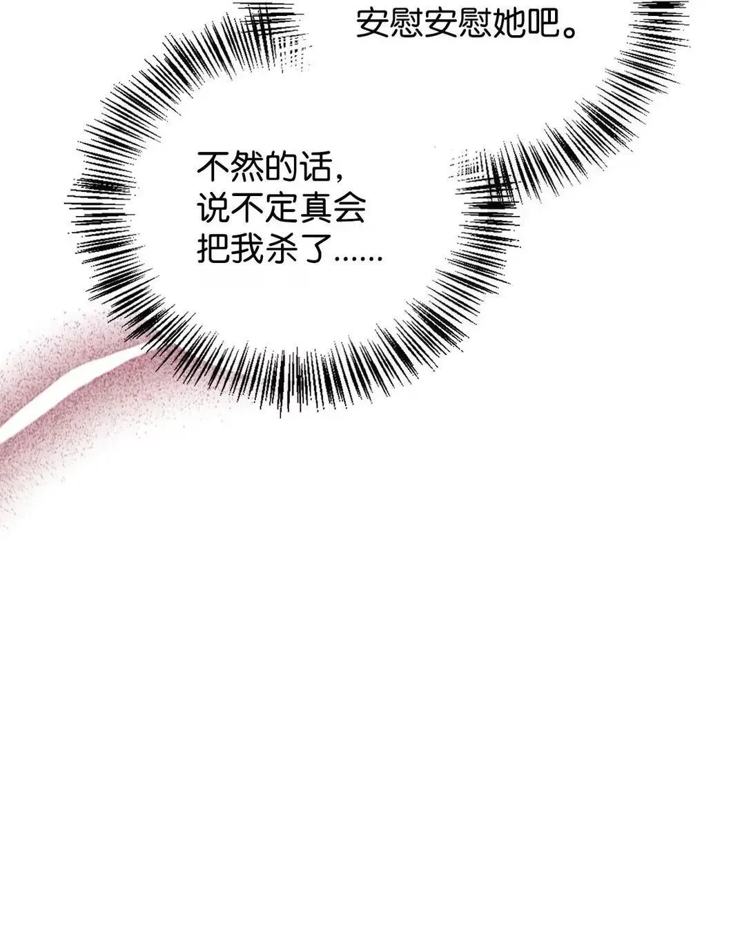 123 魔法陨石 第77页