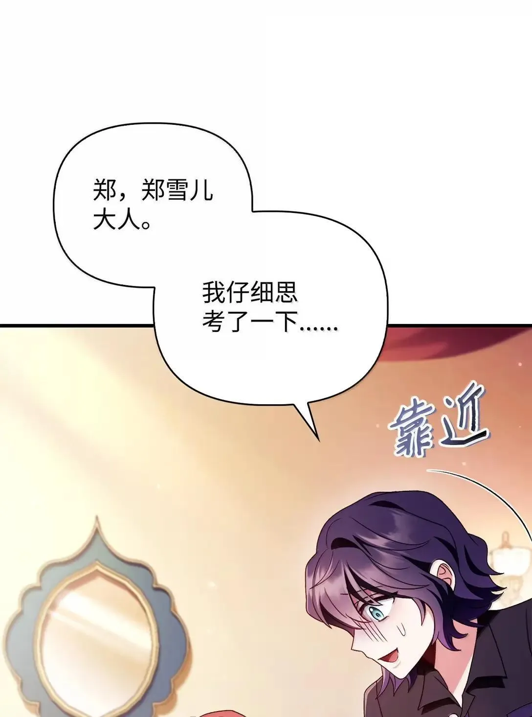 123 魔法陨石 第78页