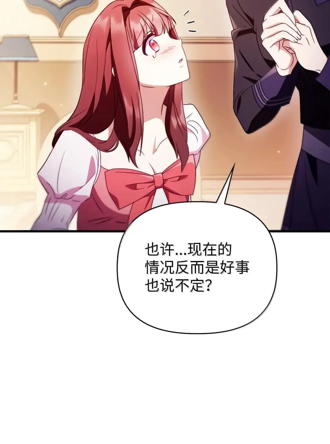 123 魔法陨石 第79页