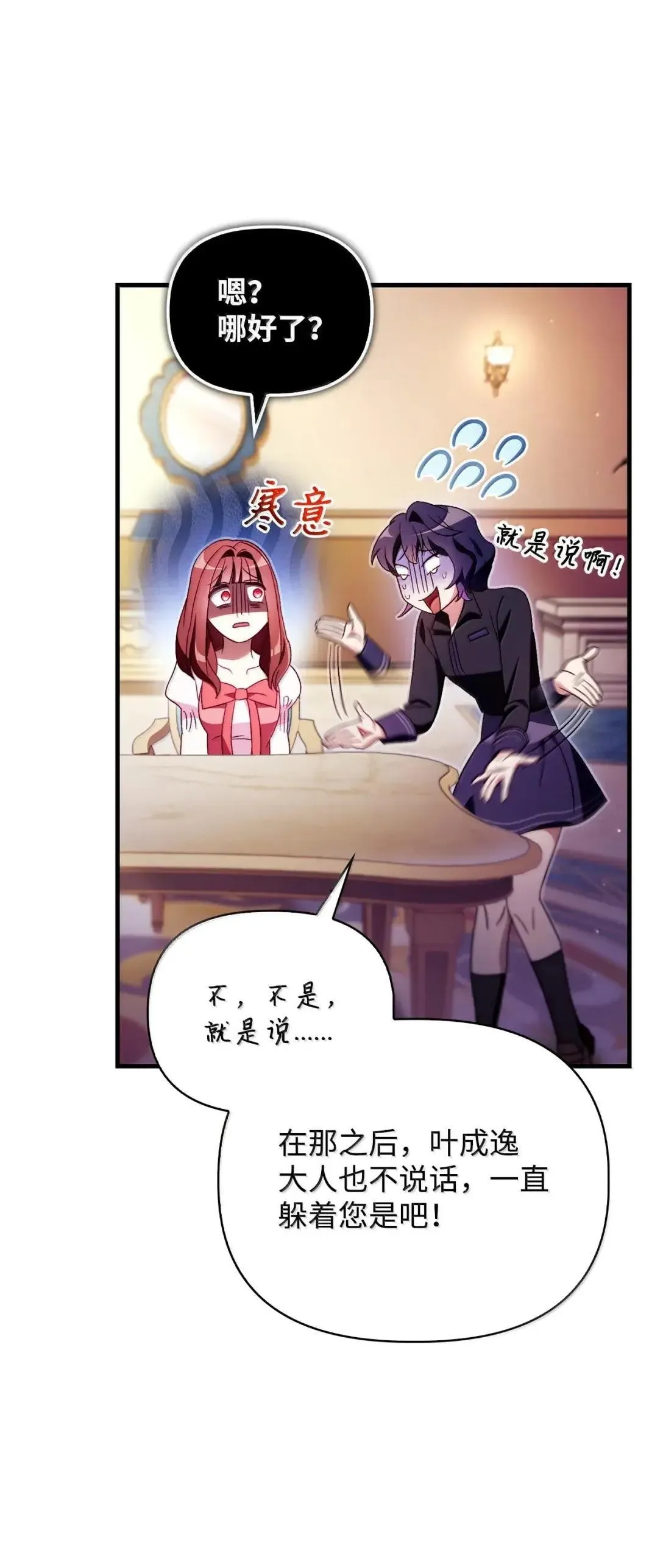 123 魔法陨石 第80页
